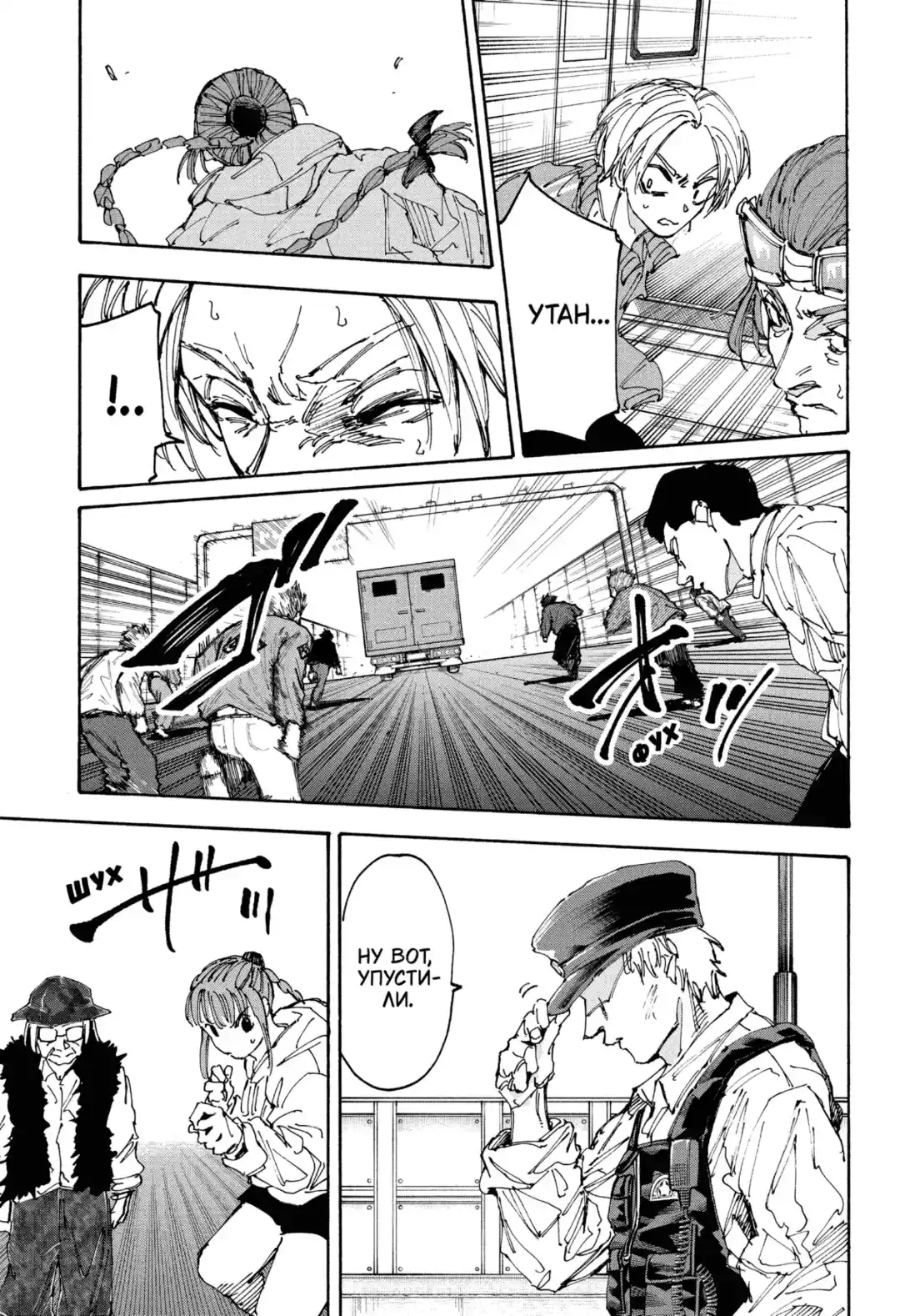 Read Дни Сакамото Манга (Sakamoto Days) RU Manga Online