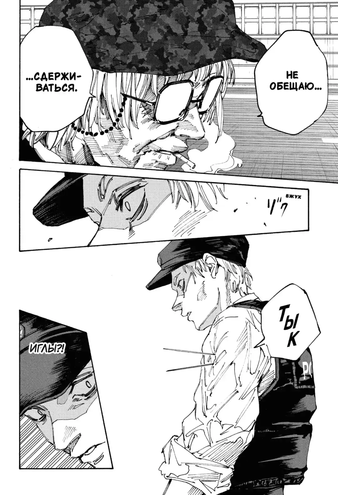 Read Дни Сакамото Манга (Sakamoto Days) RU Manga Online