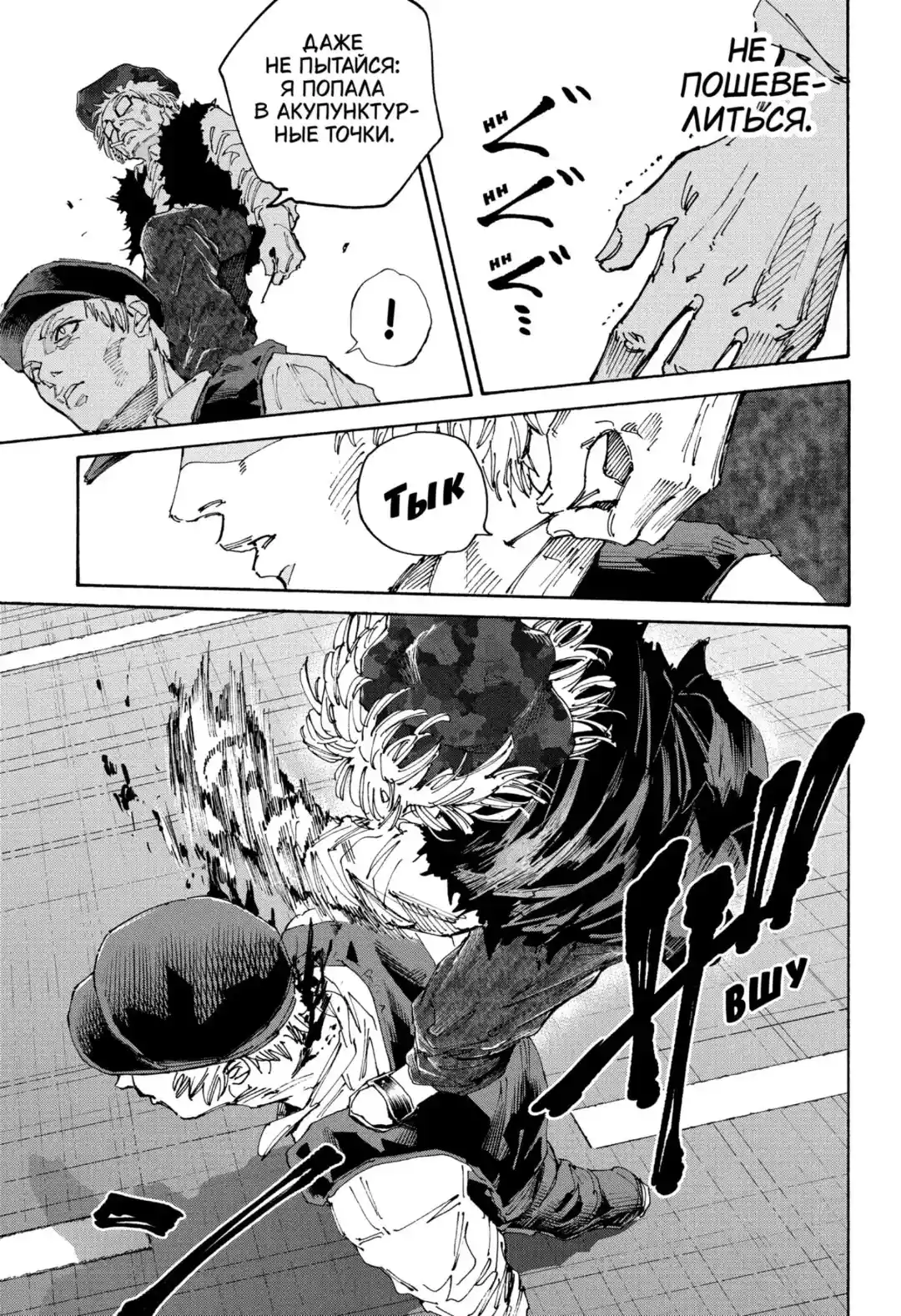 Read Дни Сакамото Манга (Sakamoto Days) RU Manga Online