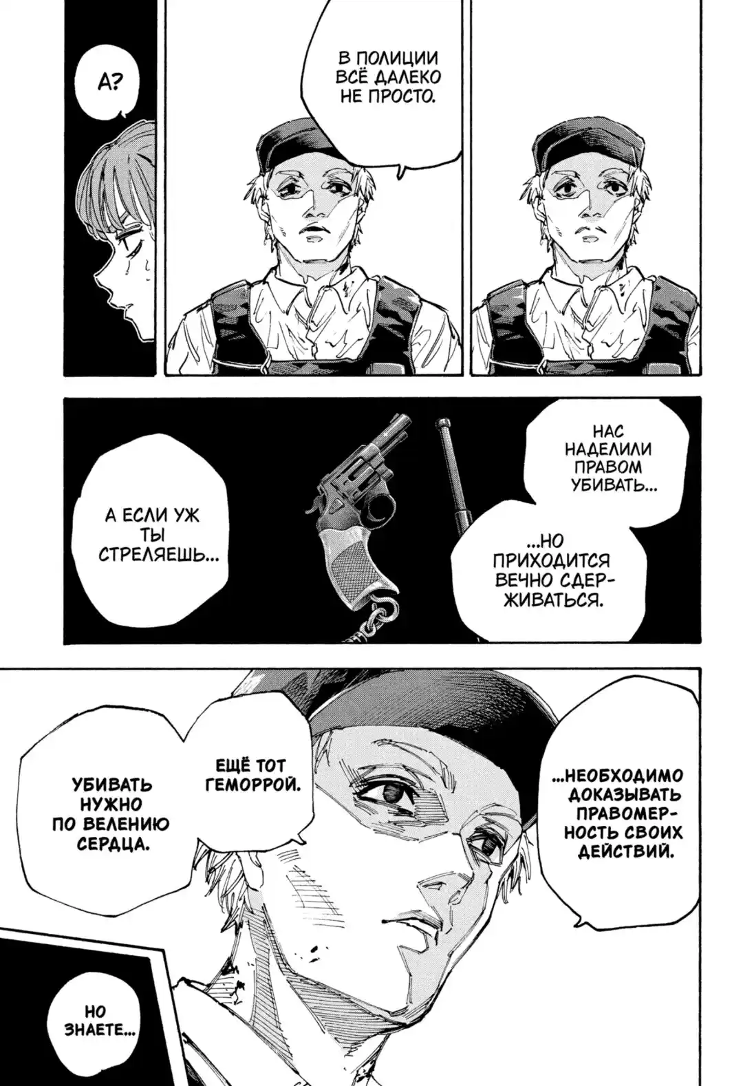 Read Дни Сакамото Манга (Sakamoto Days) RU Manga Online