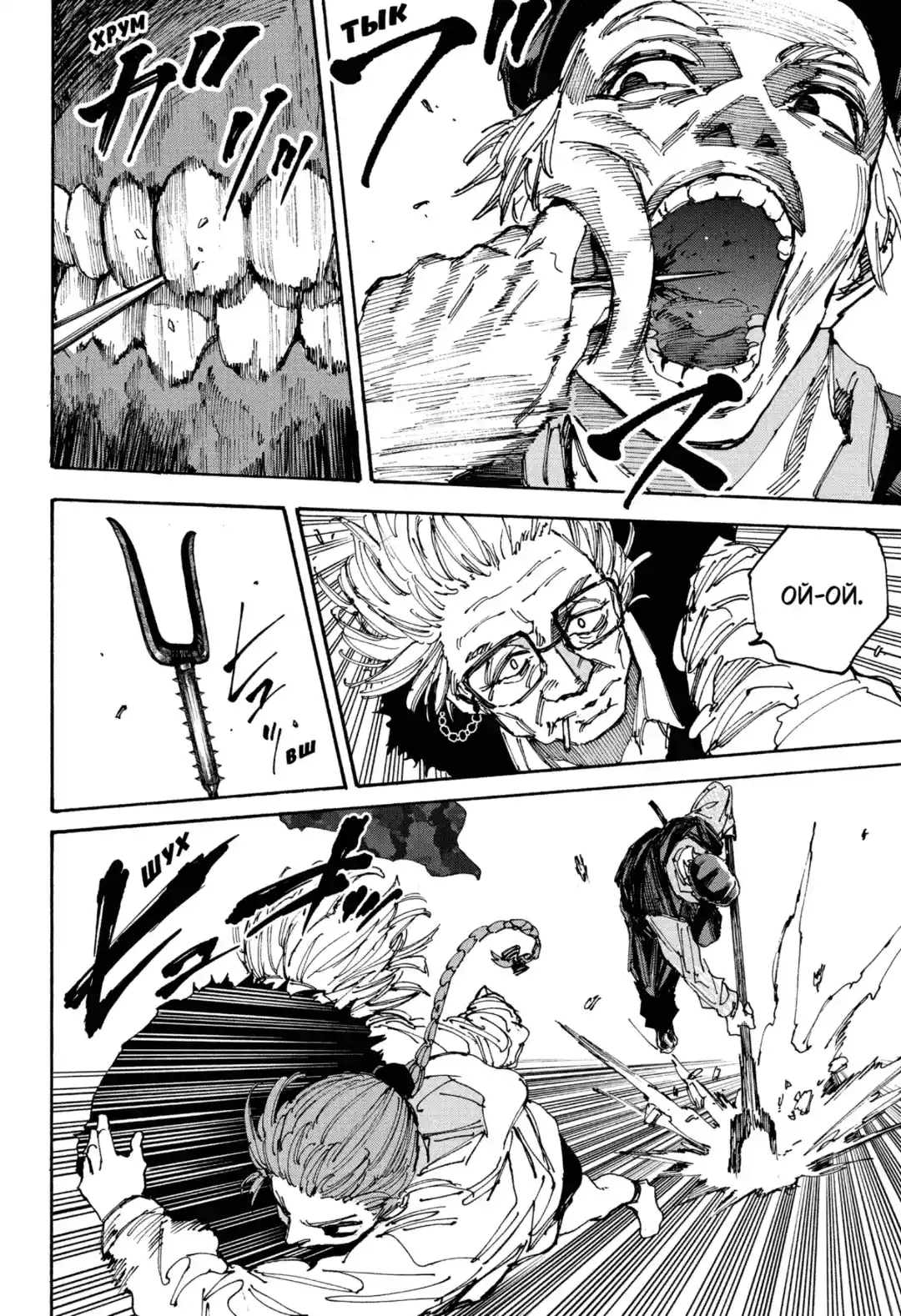 Read Дни Сакамото Манга (Sakamoto Days) RU Manga Online