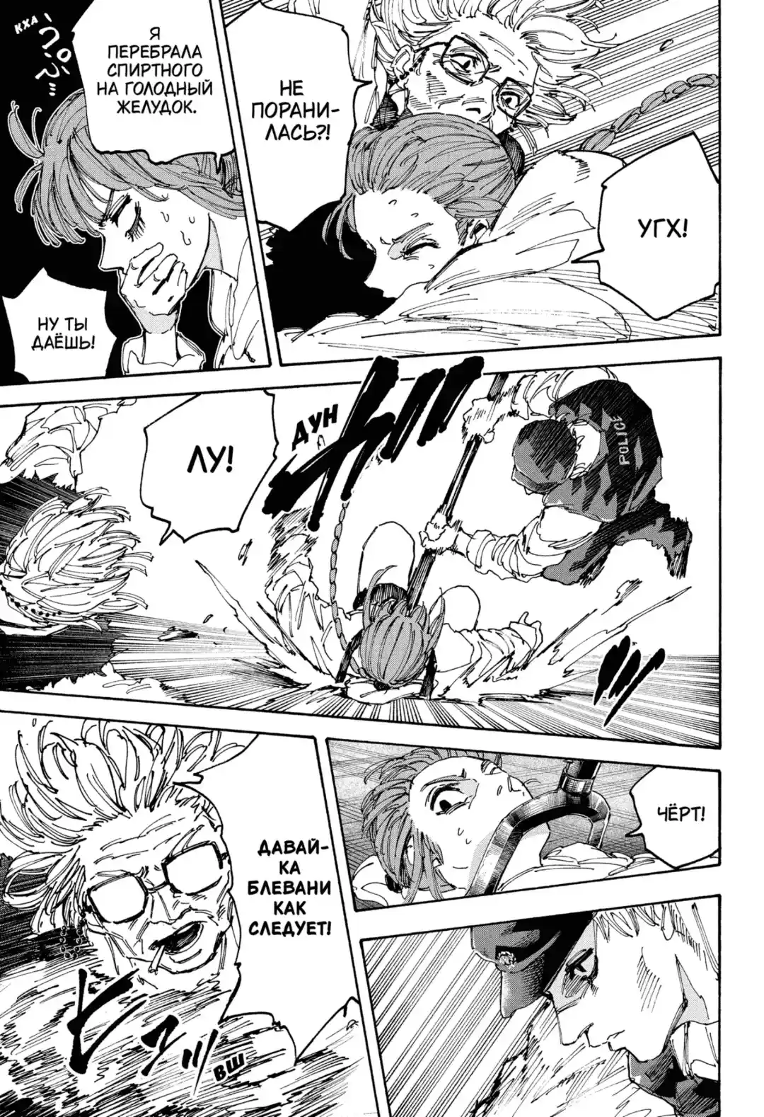 Read Дни Сакамото Манга (Sakamoto Days) RU Manga Online