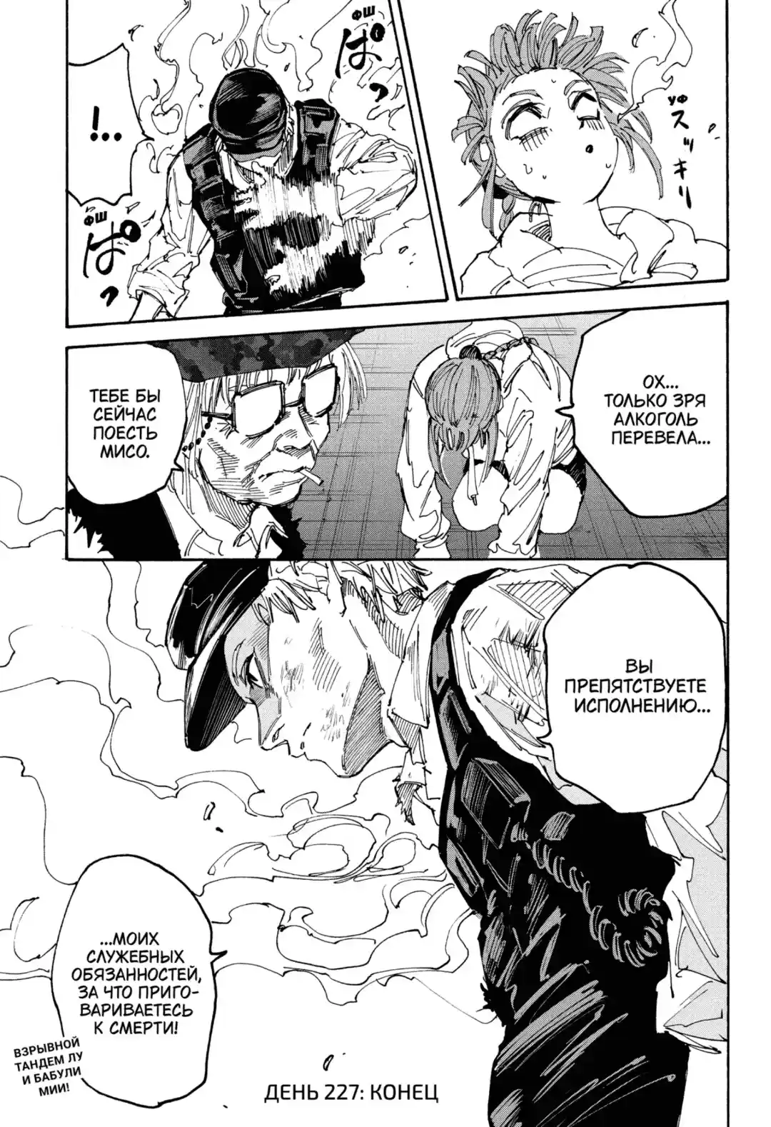 Read Дни Сакамото Манга (Sakamoto Days) RU Manga Online