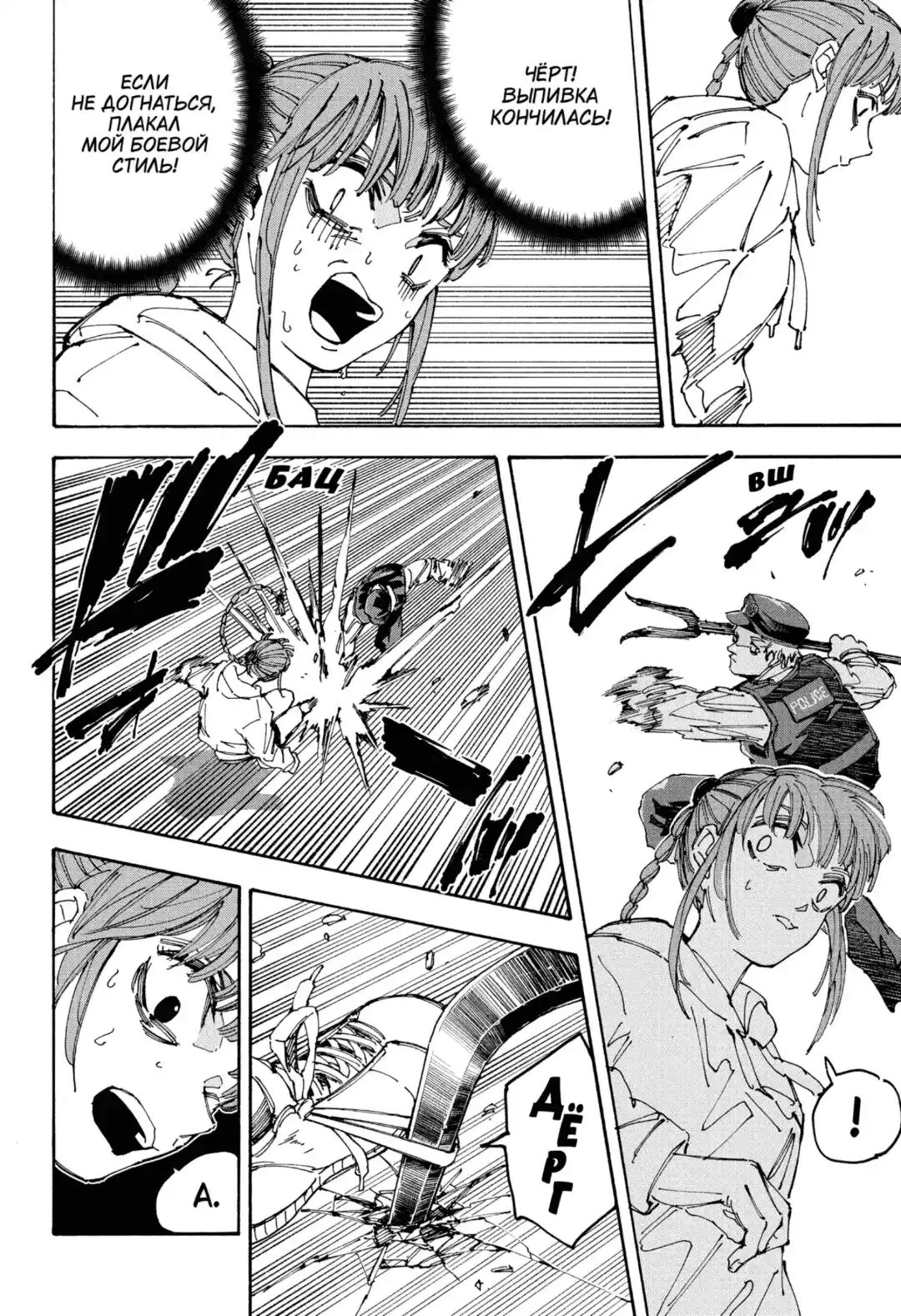 Read Дни Сакамото Манга (Sakamoto Days) RU Manga Online