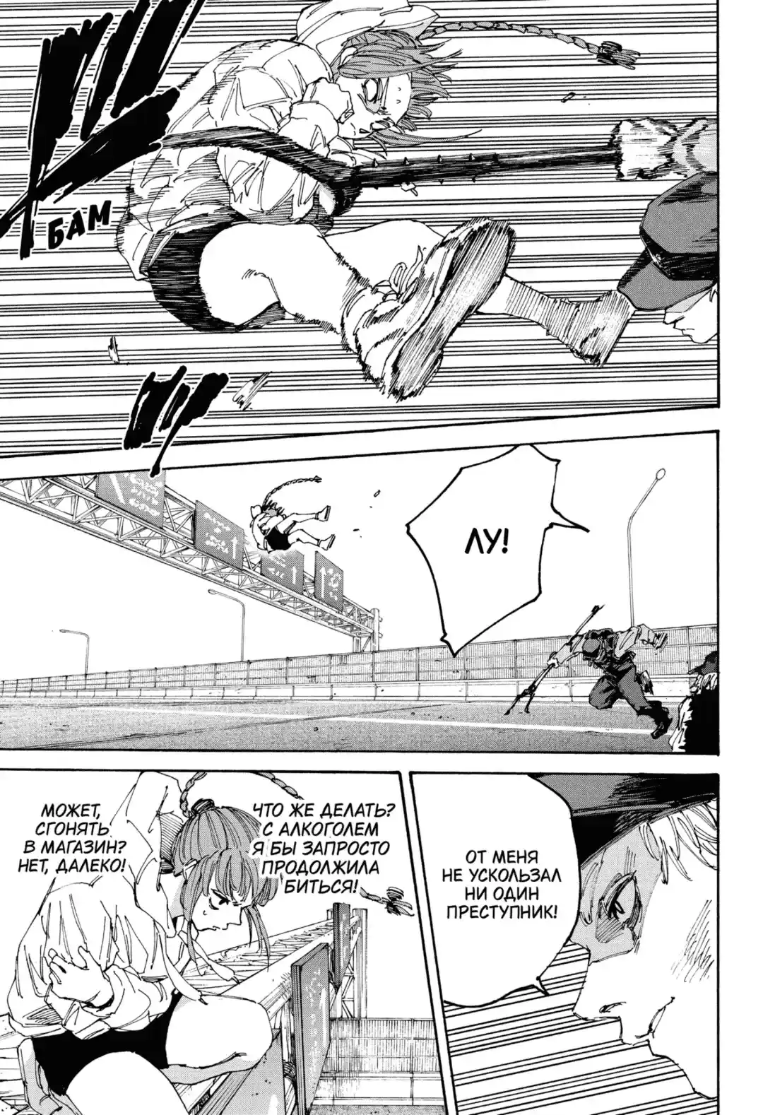 Read Дни Сакамото Манга (Sakamoto Days) RU Manga Online