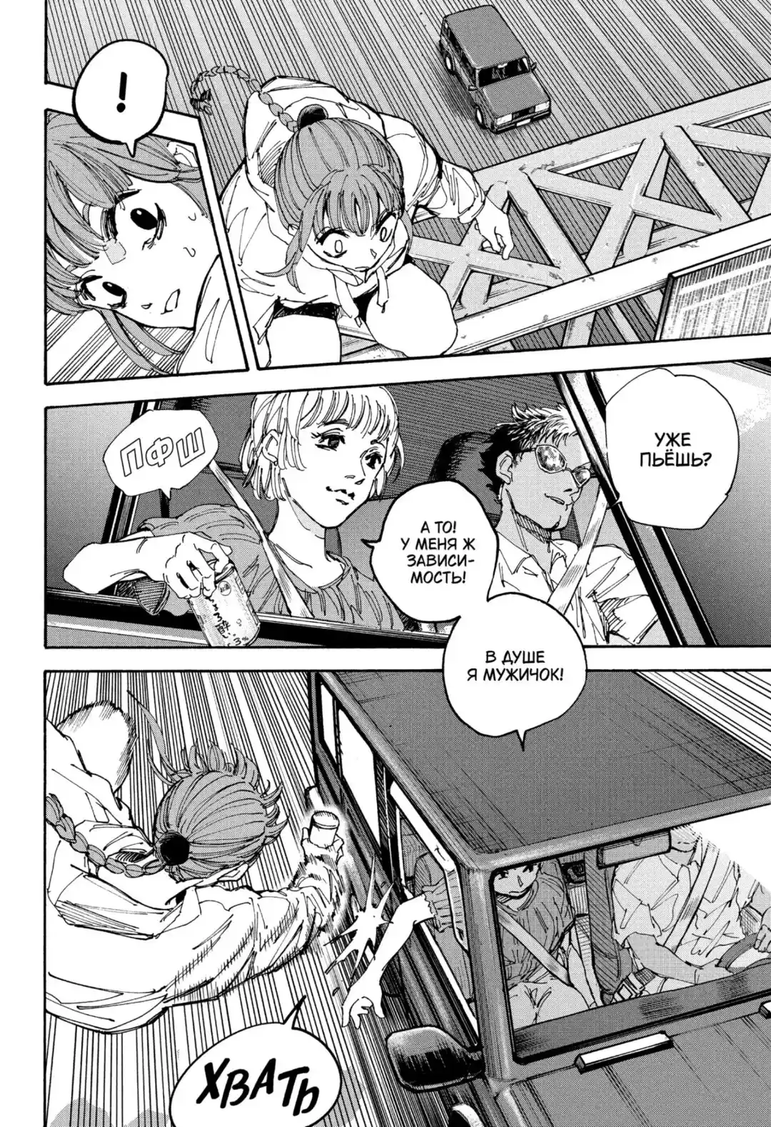 Read Дни Сакамото Манга (Sakamoto Days) RU Manga Online