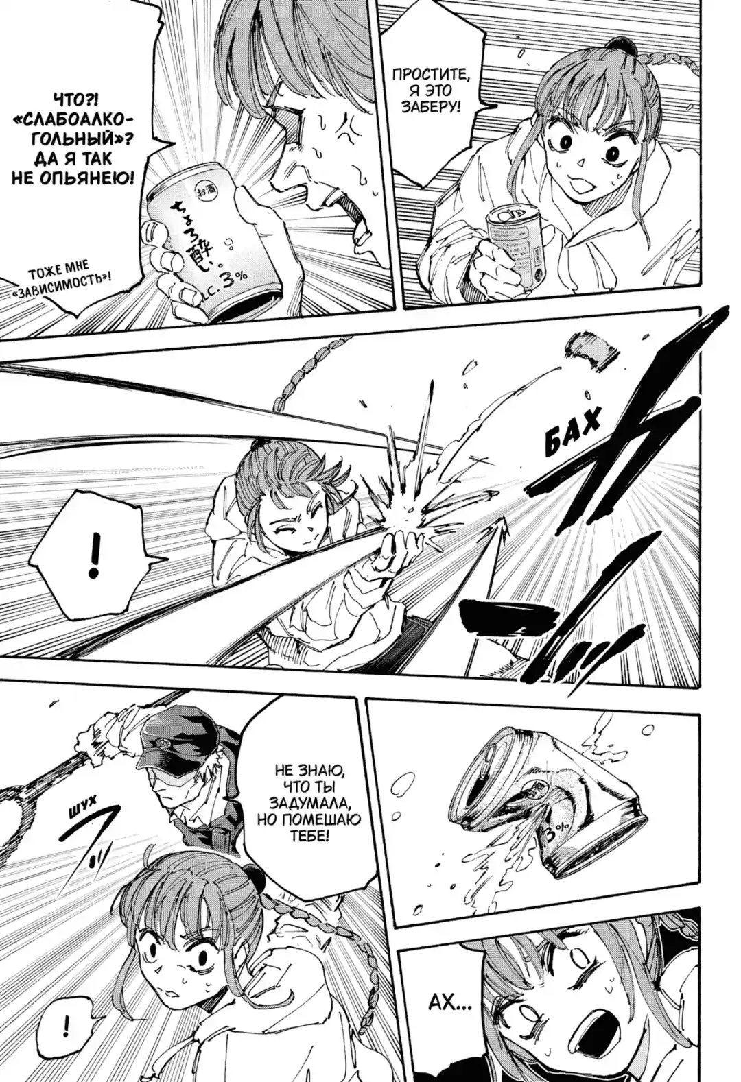 Read Дни Сакамото Манга (Sakamoto Days) RU Manga Online