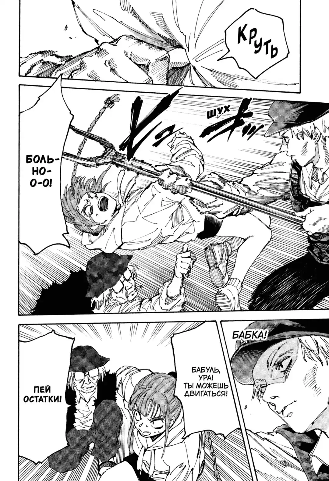 Read Дни Сакамото Манга (Sakamoto Days) RU Manga Online