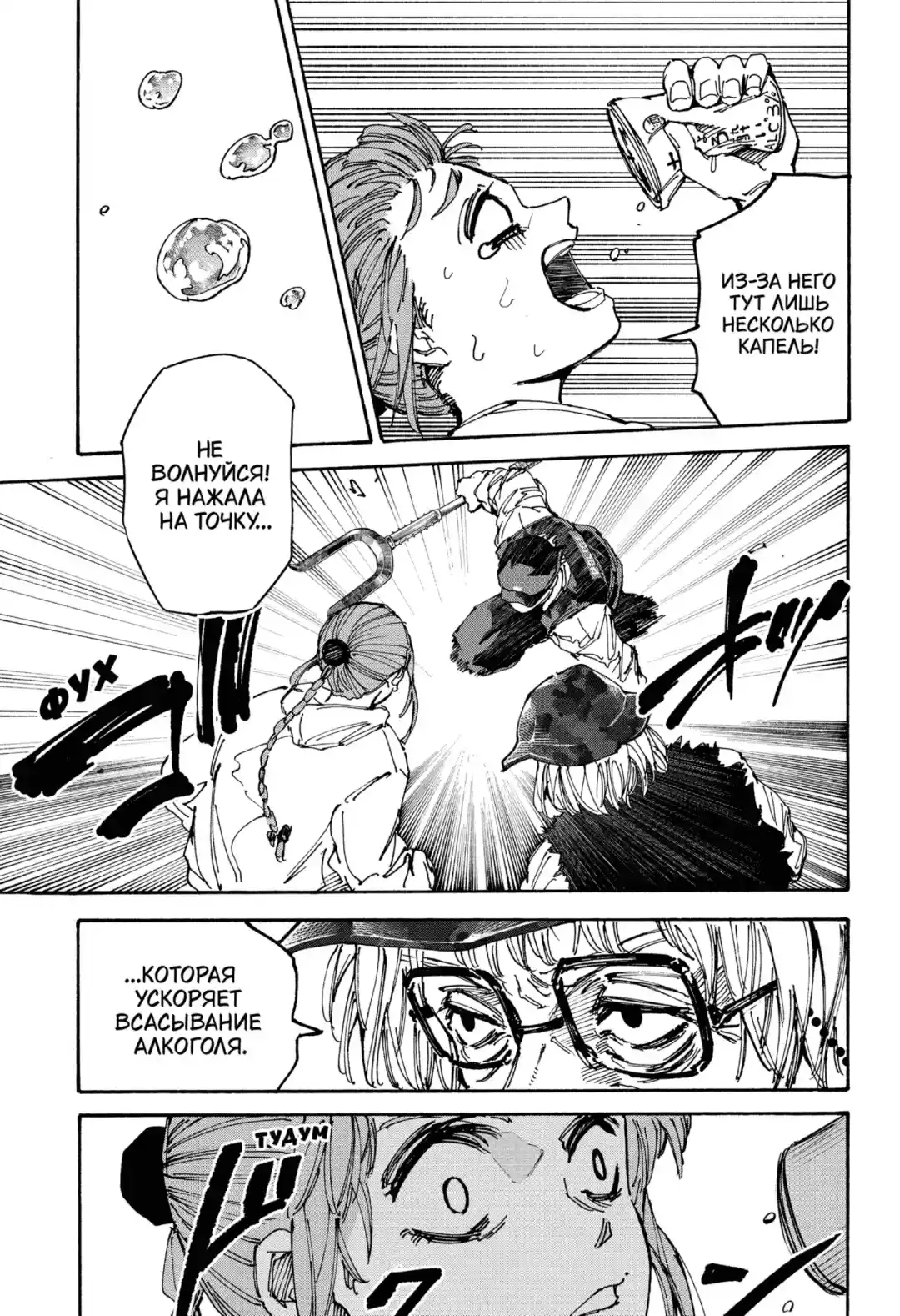 Read Дни Сакамото Манга (Sakamoto Days) RU Manga Online