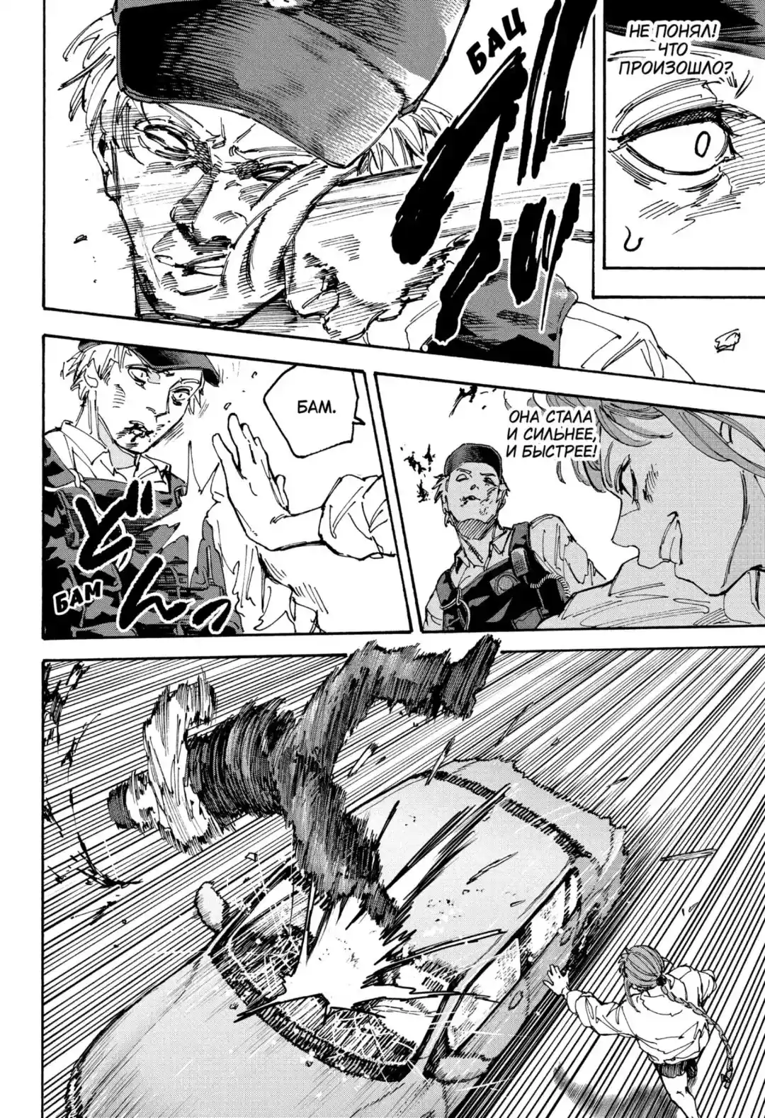 Read Дни Сакамото Манга (Sakamoto Days) RU Manga Online