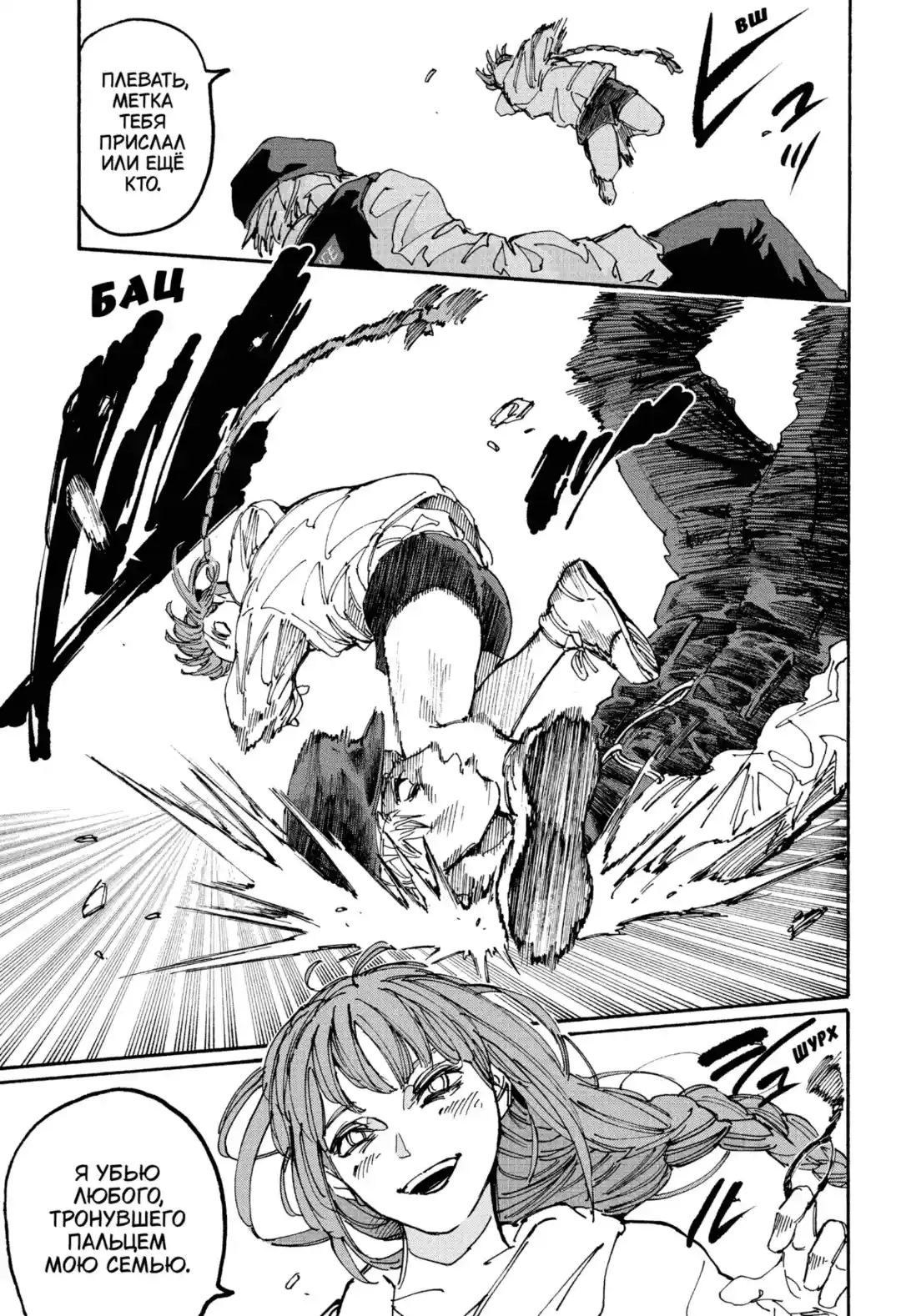 Read Дни Сакамото Манга (Sakamoto Days) RU Manga Online