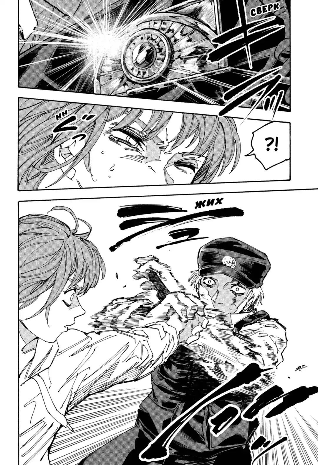 Read Дни Сакамото Манга (Sakamoto Days) RU Manga Online