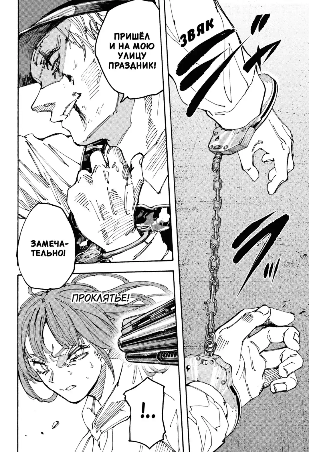 Read Дни Сакамото Манга (Sakamoto Days) RU Manga Online