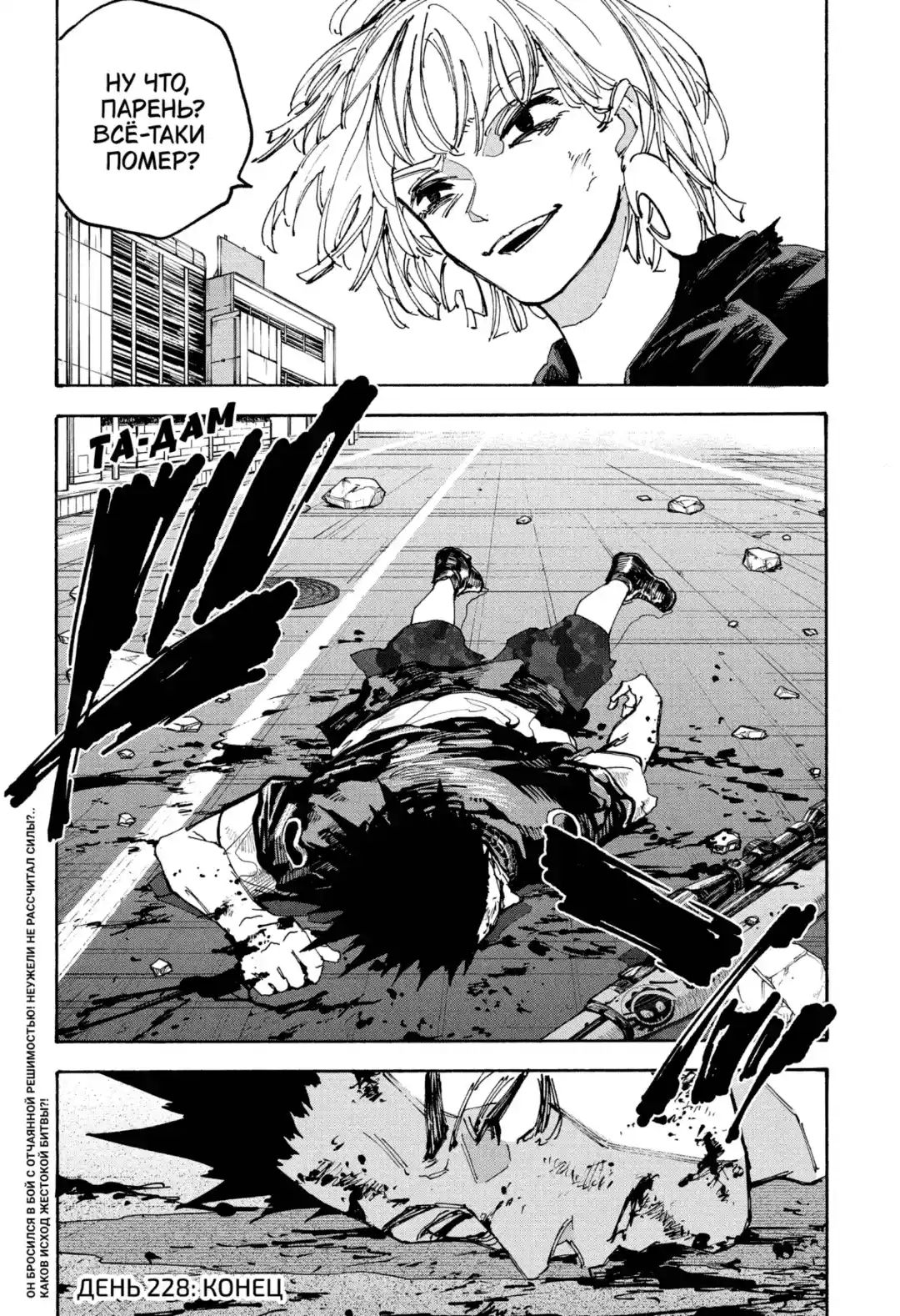 Read Дни Сакамото Манга (Sakamoto Days) RU Manga Online