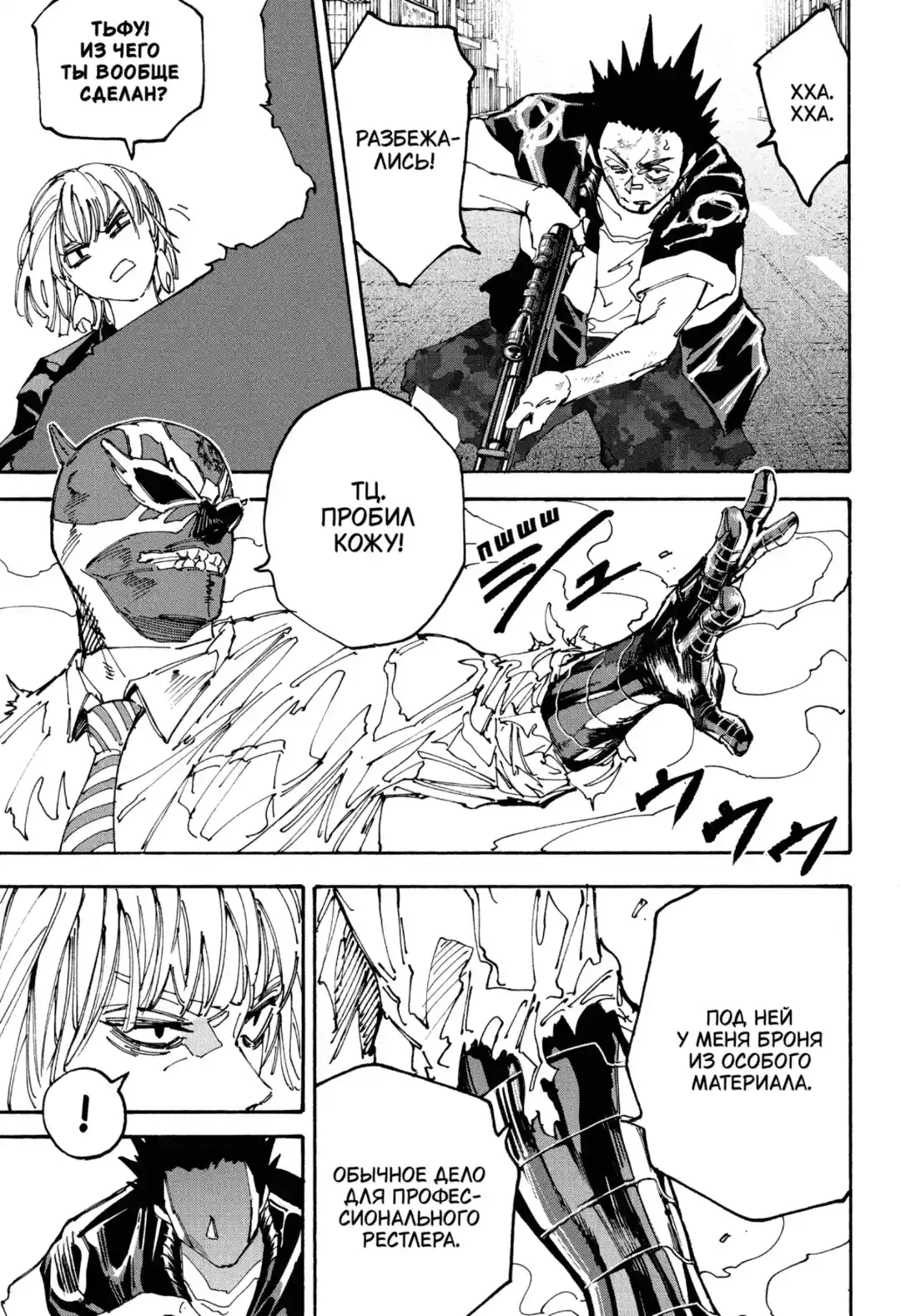 Read Дни Сакамото Манга (Sakamoto Days) RU Manga Online