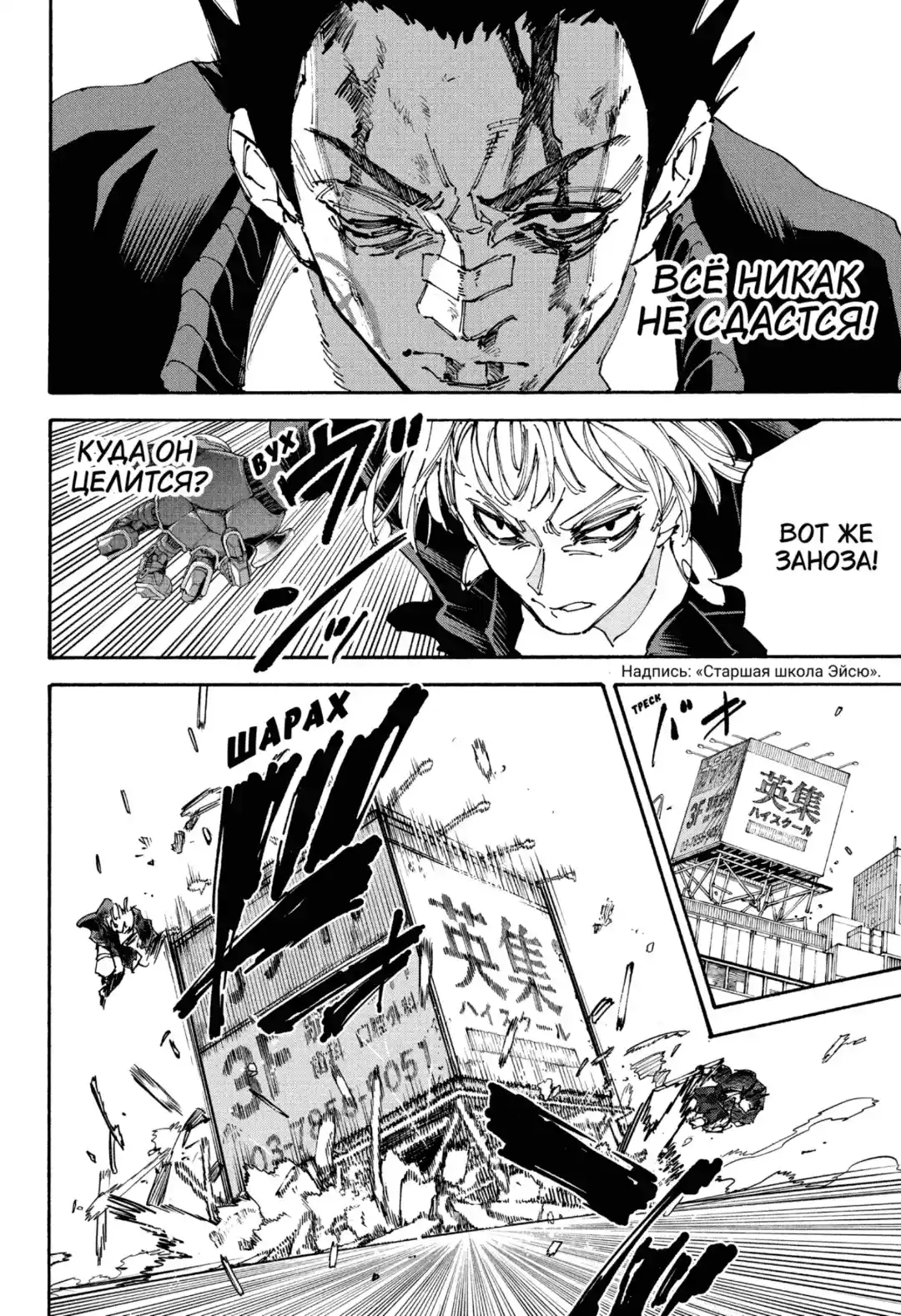 Read Дни Сакамото Манга (Sakamoto Days) RU Manga Online