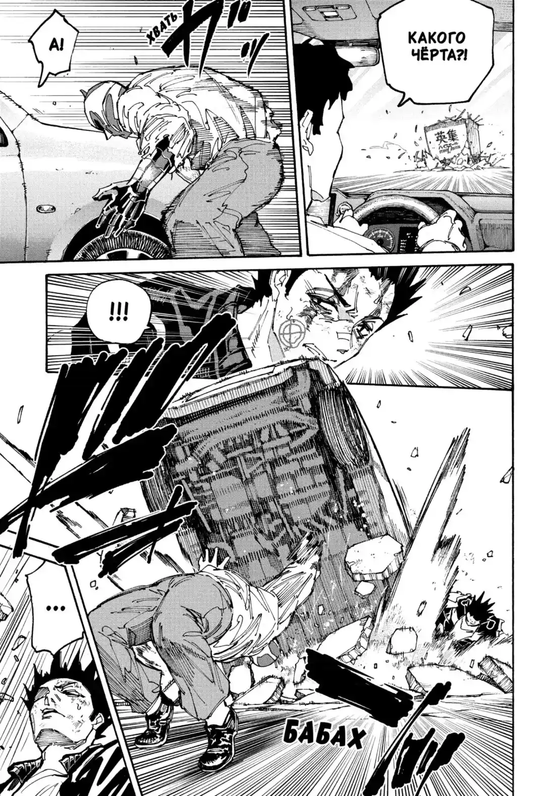 Read Дни Сакамото Манга (Sakamoto Days) RU Manga Online