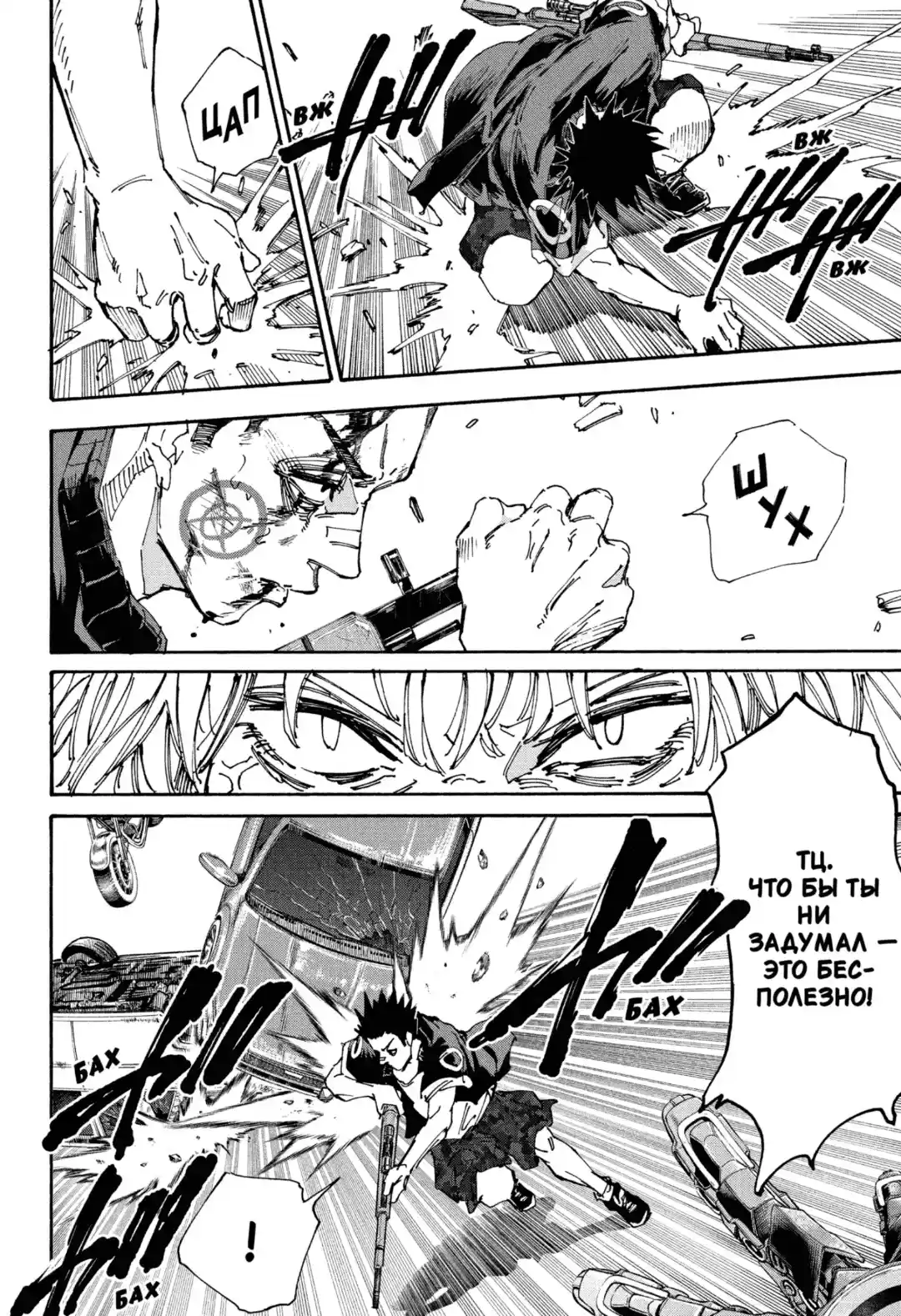 Read Дни Сакамото Манга (Sakamoto Days) RU Manga Online