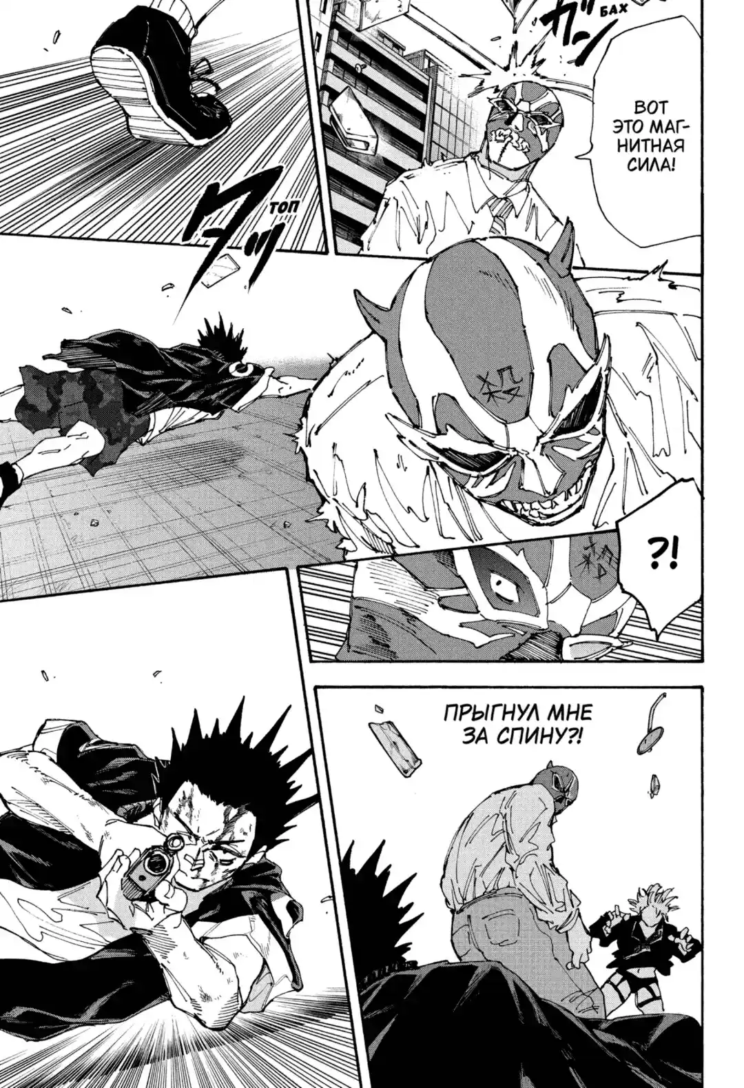 Read Дни Сакамото Манга (Sakamoto Days) RU Manga Online