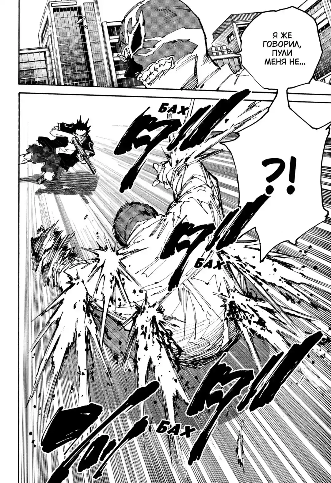 Read Дни Сакамото Манга (Sakamoto Days) RU Manga Online