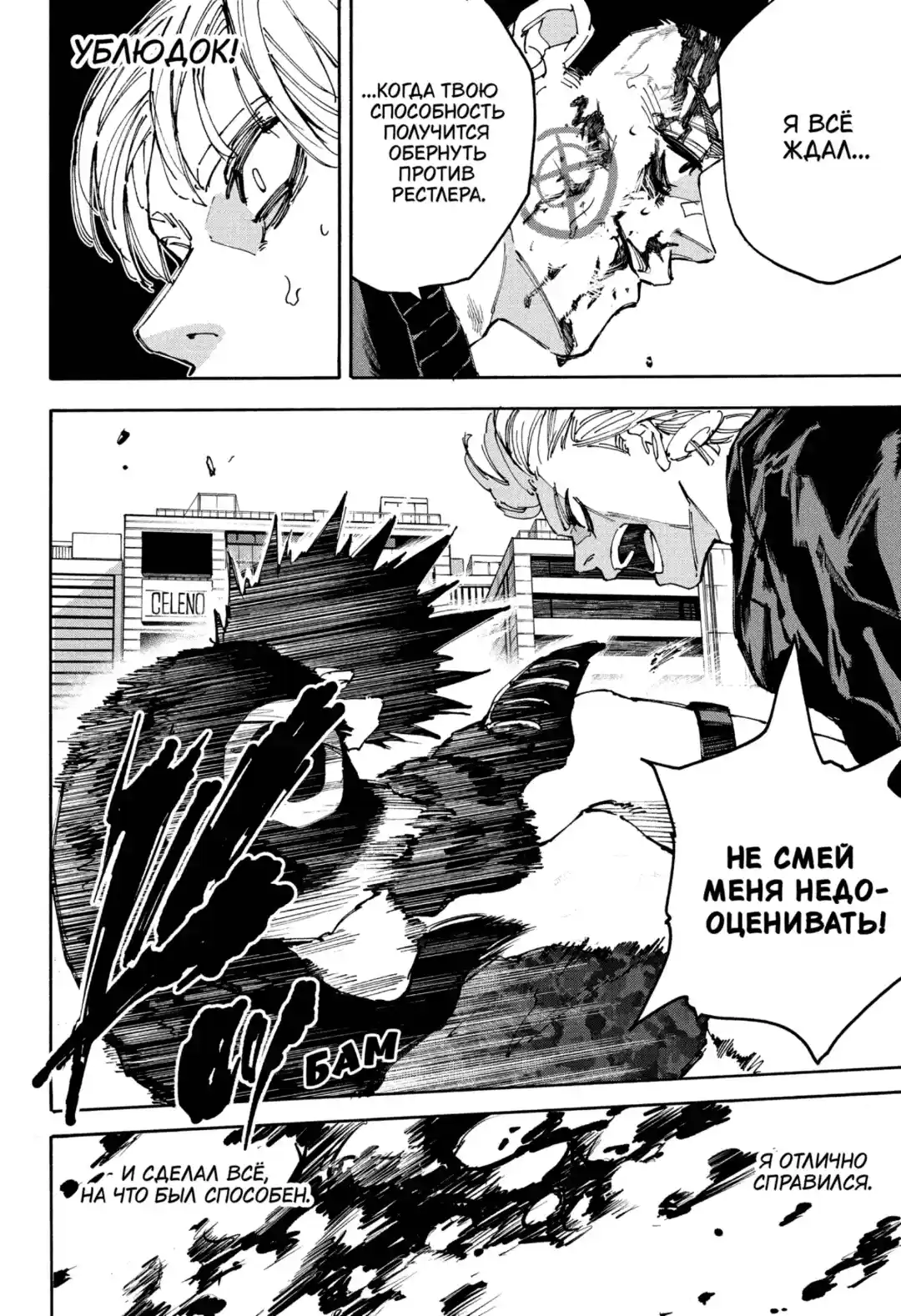 Read Дни Сакамото Манга (Sakamoto Days) RU Manga Online