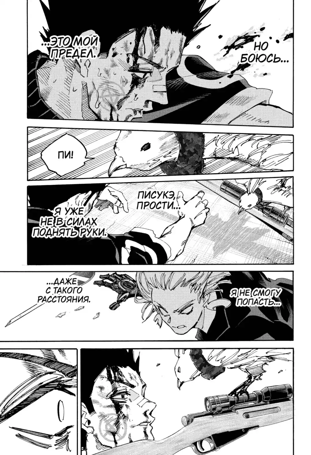 Read Дни Сакамото Манга (Sakamoto Days) RU Manga Online