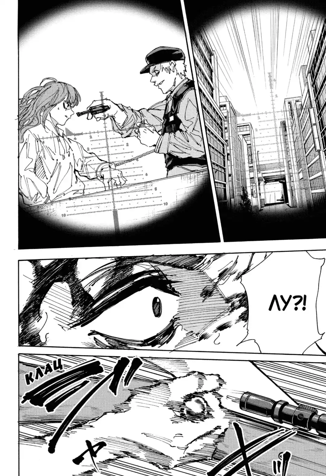 Read Дни Сакамото Манга (Sakamoto Days) RU Manga Online