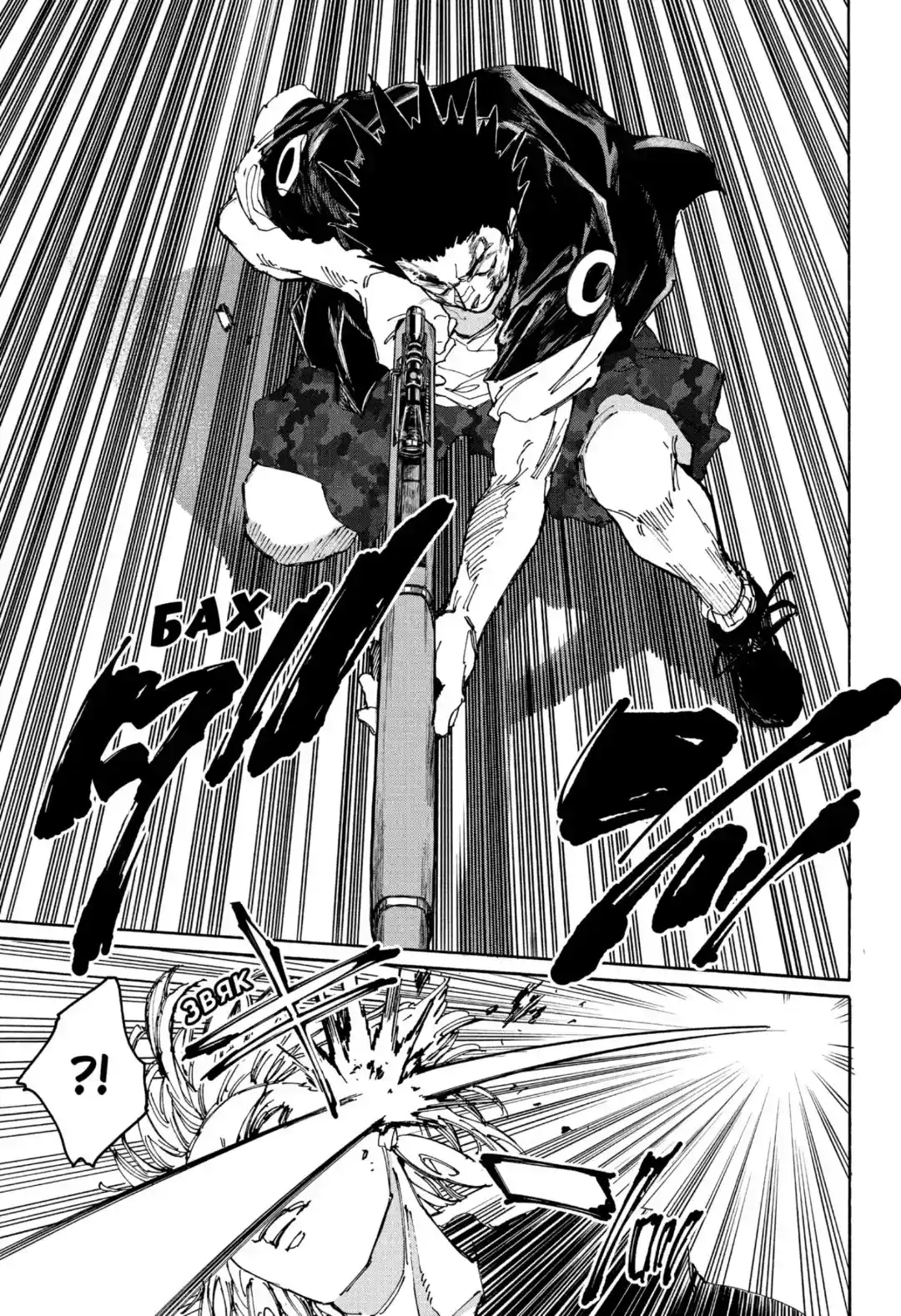 Read Дни Сакамото Манга (Sakamoto Days) RU Manga Online