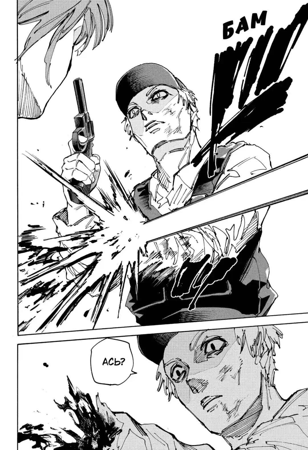 Read Дни Сакамото Манга (Sakamoto Days) RU Manga Online