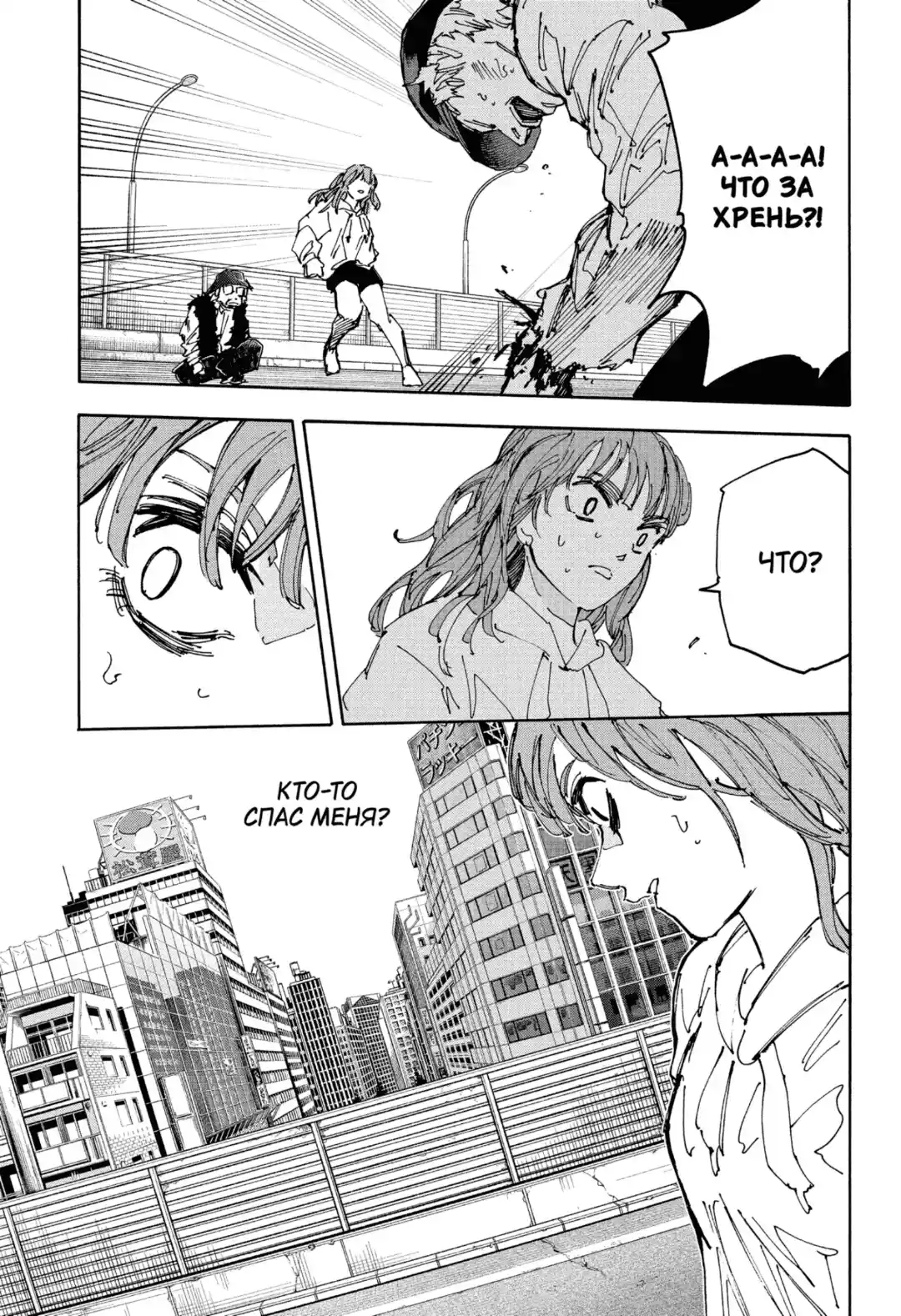 Read Дни Сакамото Манга (Sakamoto Days) RU Manga Online