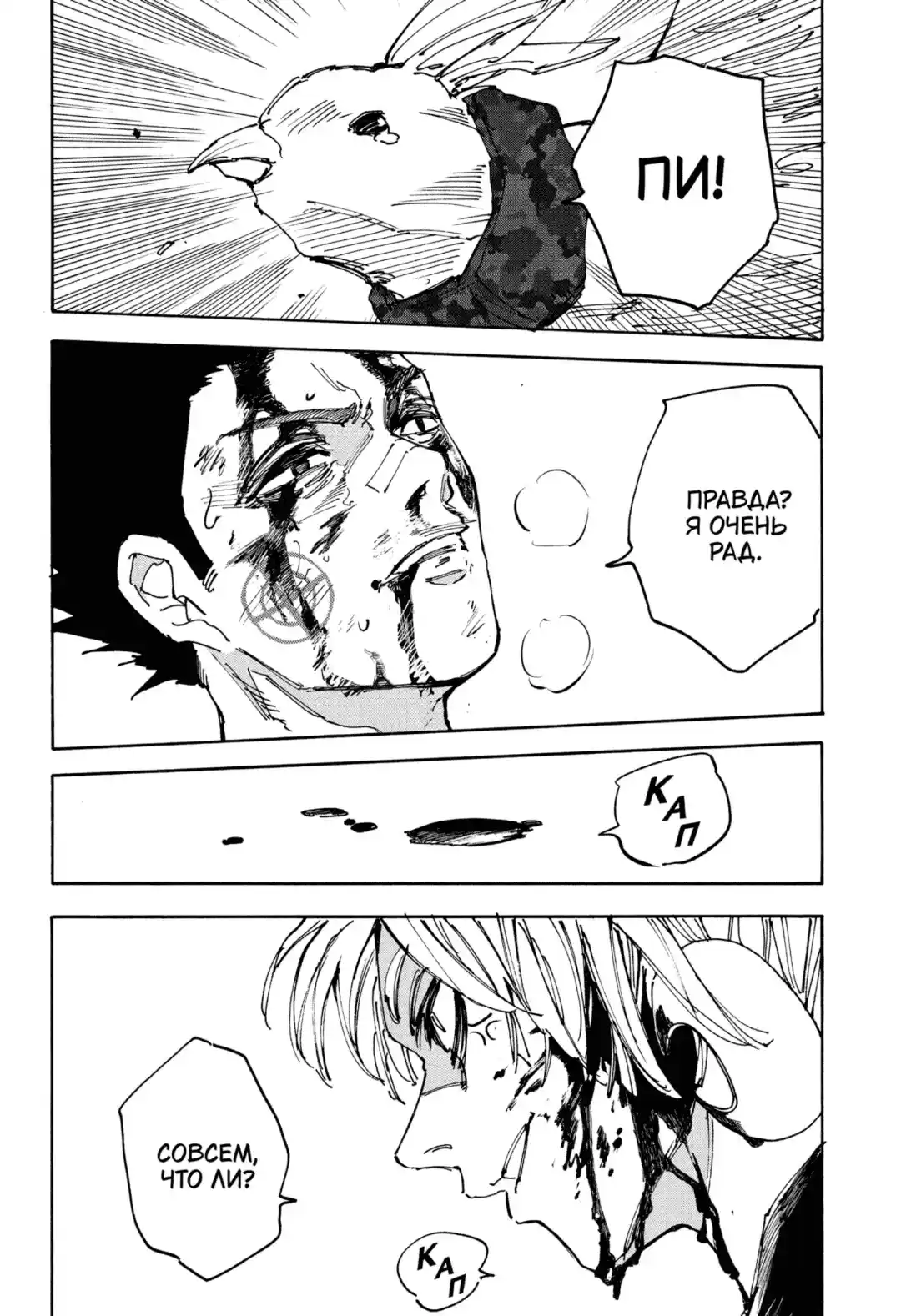 Read Дни Сакамото Манга (Sakamoto Days) RU Manga Online