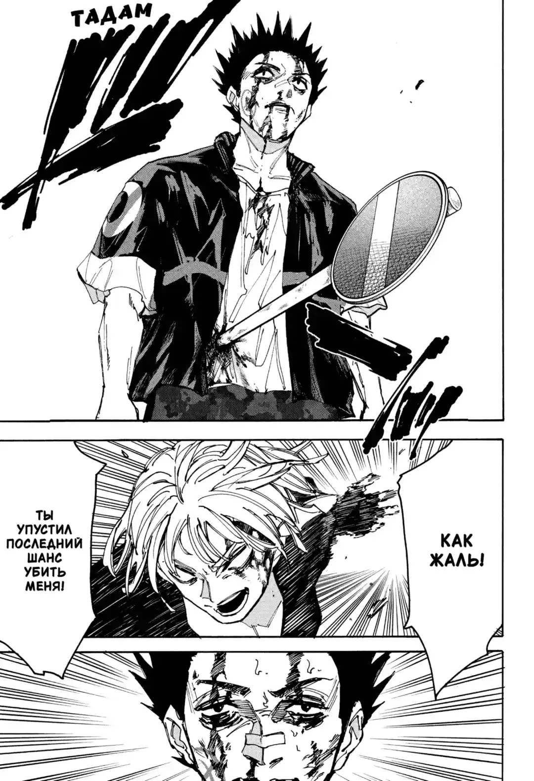 Read Дни Сакамото Манга (Sakamoto Days) RU Manga Online