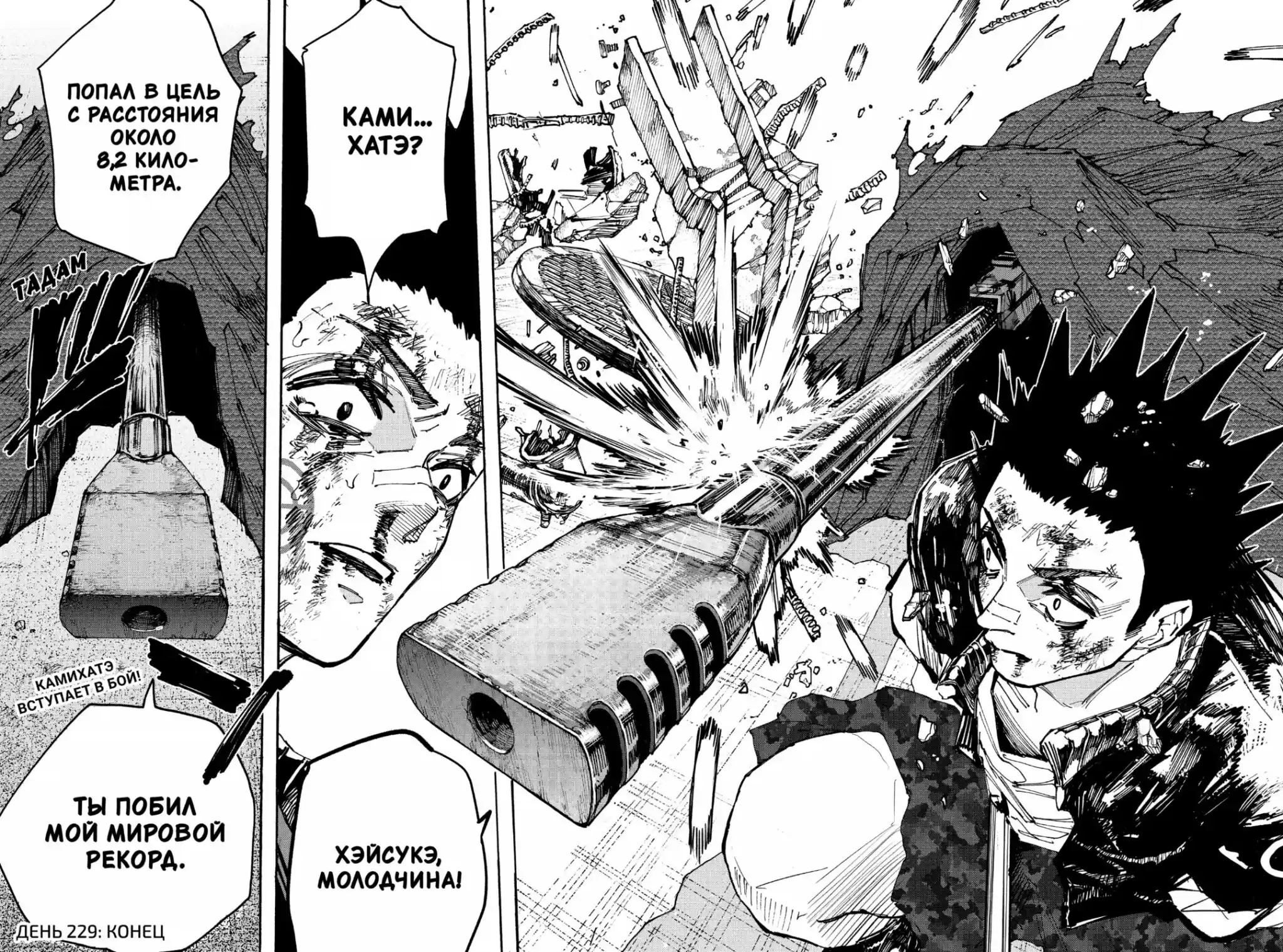 Read Дни Сакамото Манга (Sakamoto Days) RU Manga Online