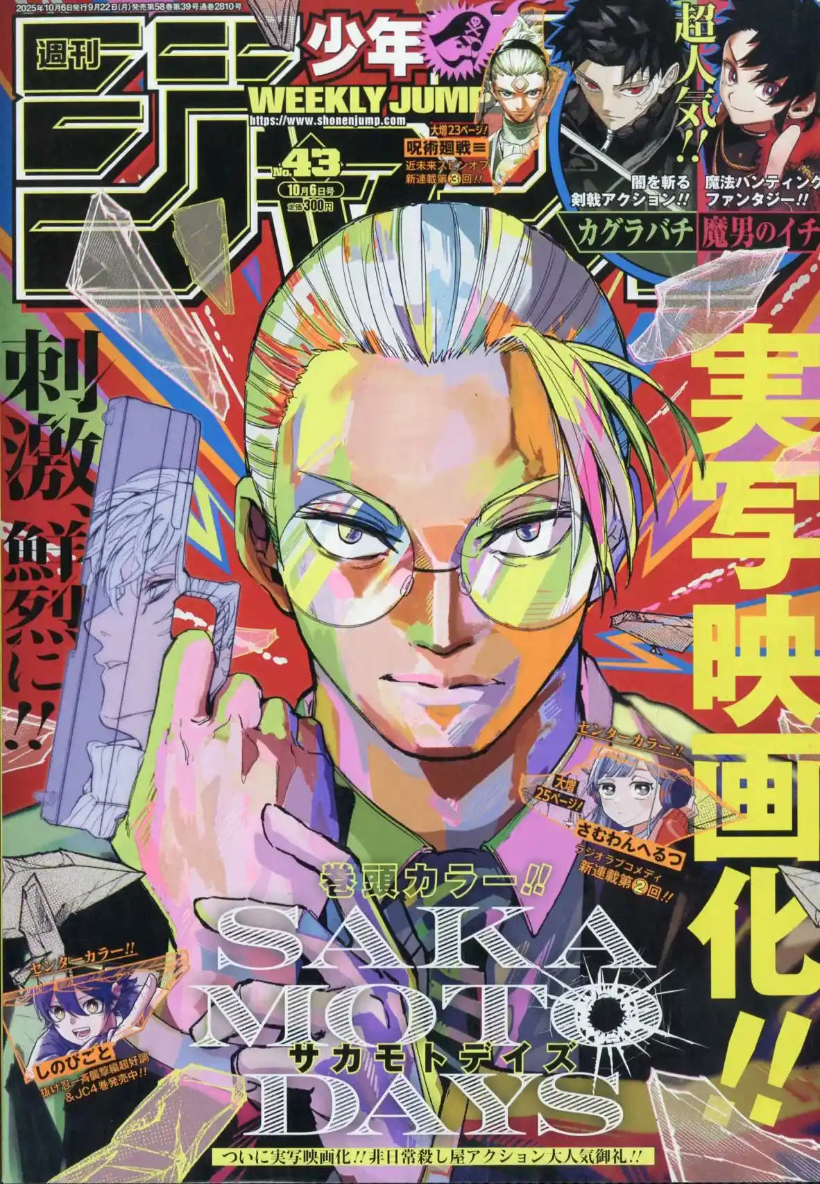 Read Дни Сакамото Манга (Sakamoto Days) RU Manga Online