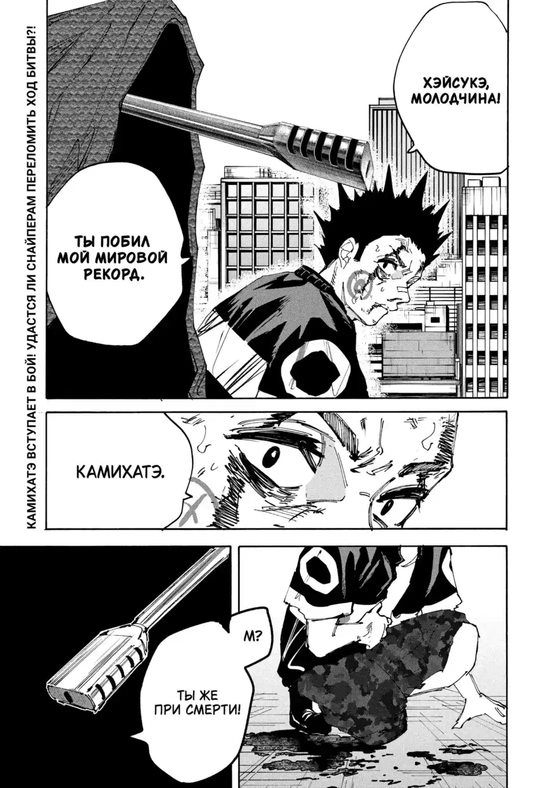 Read Дни Сакамото Манга (Sakamoto Days) RU Manga Online