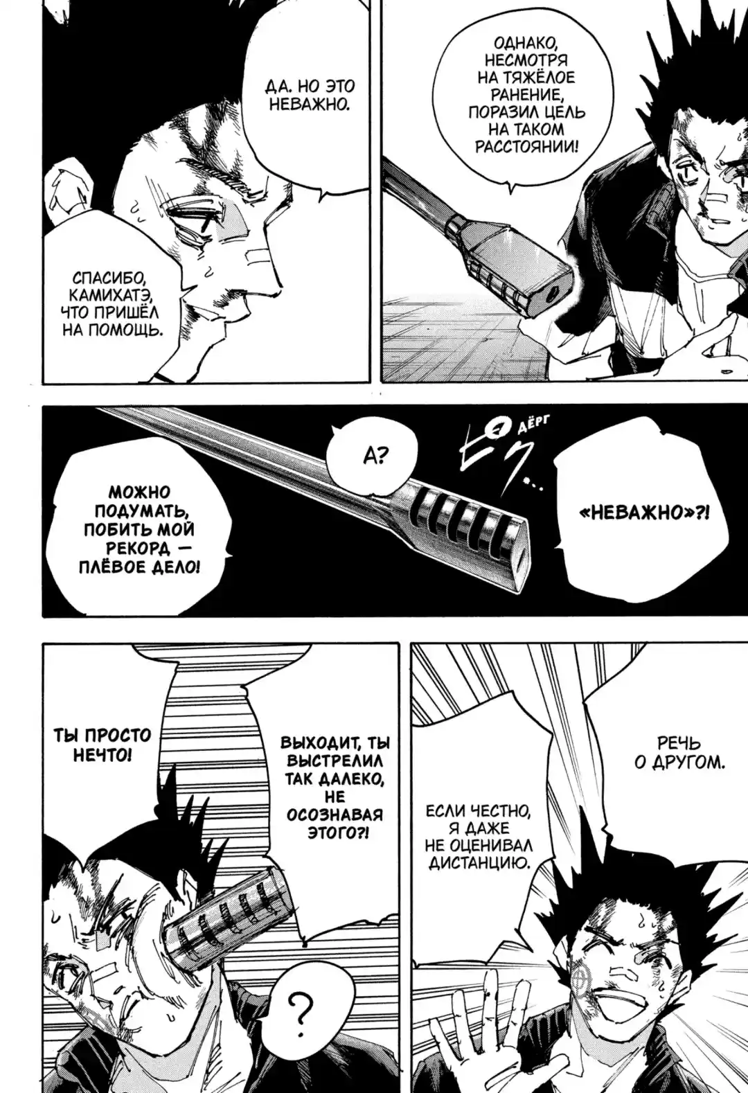 Read Дни Сакамото Манга (Sakamoto Days) RU Manga Online