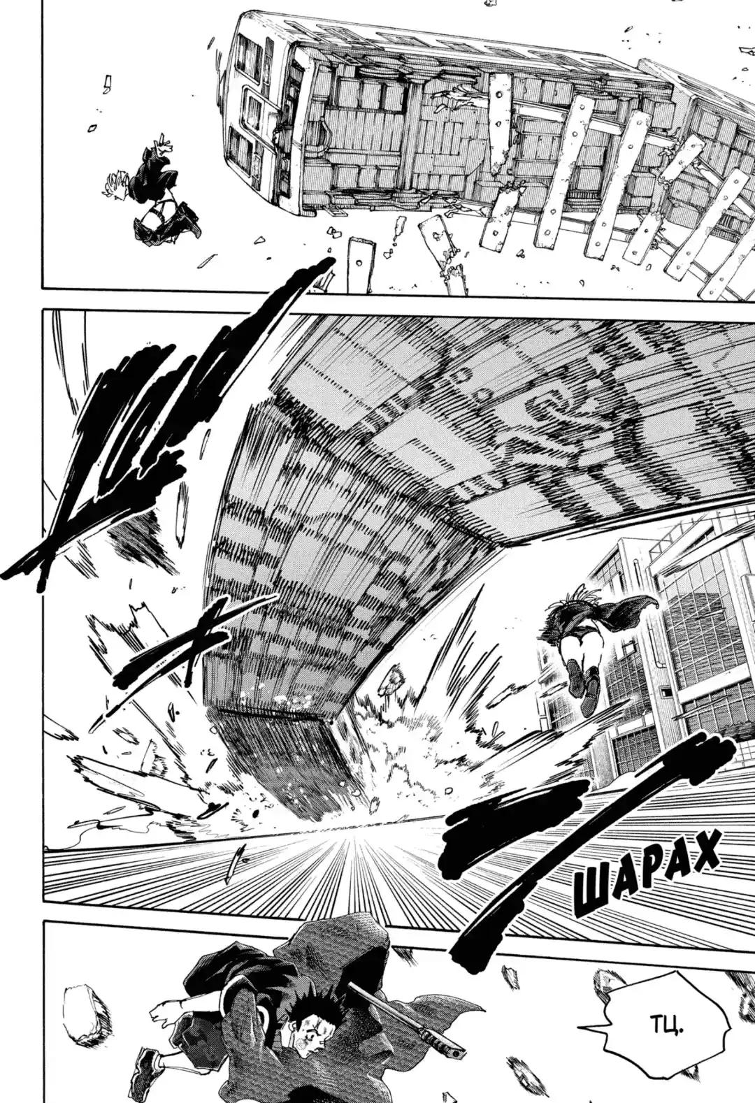 Read Дни Сакамото Манга (Sakamoto Days) RU Manga Online