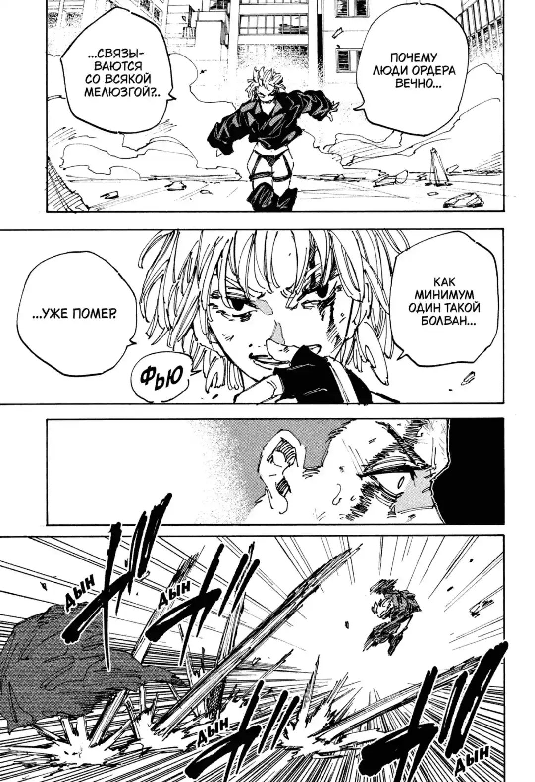 Read Дни Сакамото Манга (Sakamoto Days) RU Manga Online