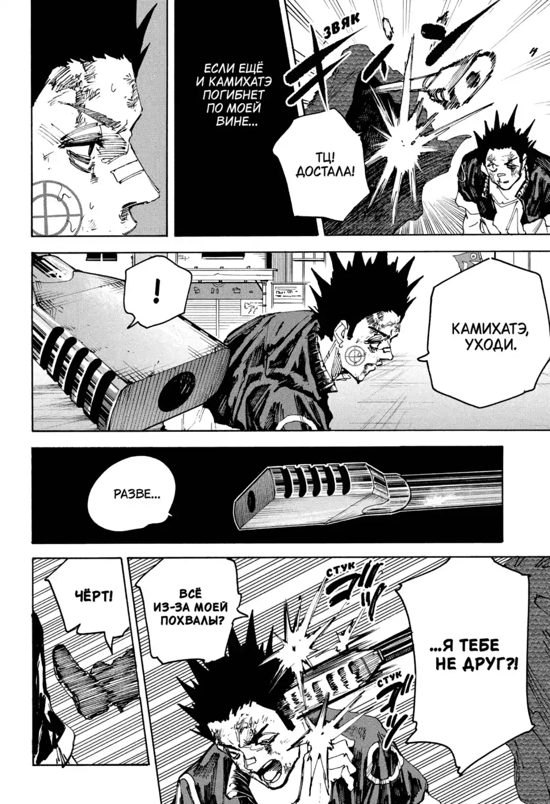 Read Дни Сакамото Манга (Sakamoto Days) RU Manga Online