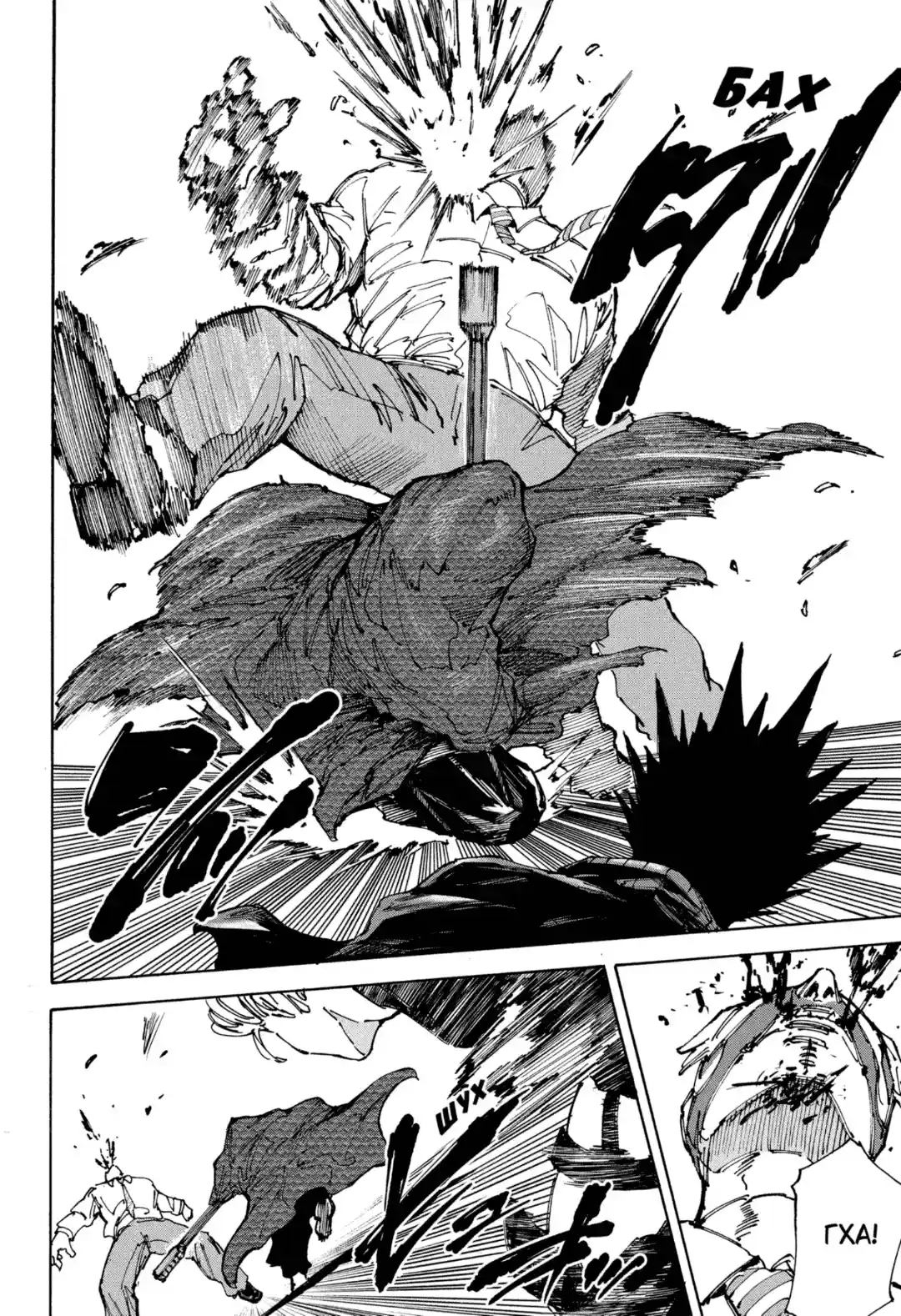 Read Дни Сакамото Манга (Sakamoto Days) RU Manga Online