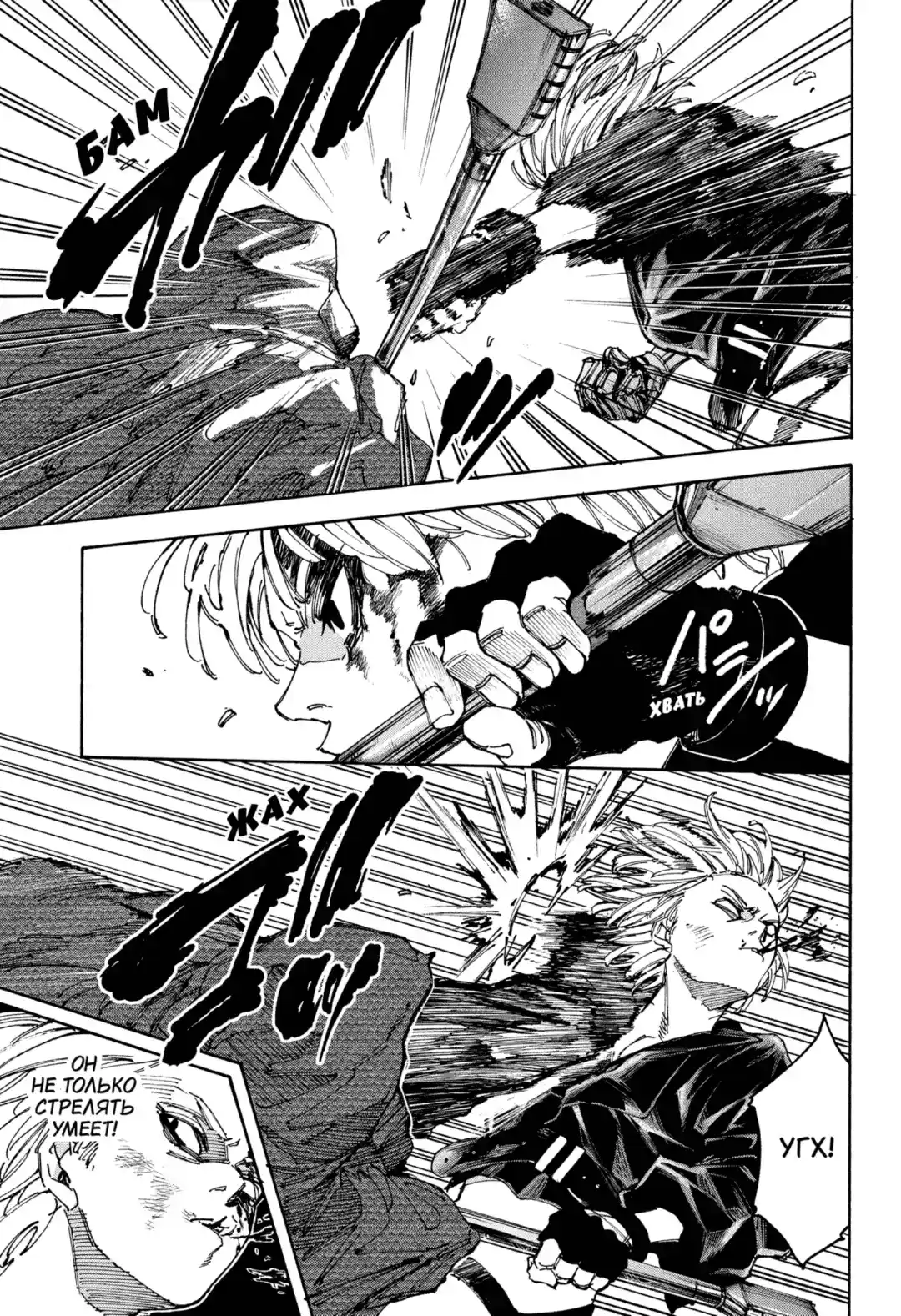 Read Дни Сакамото Манга (Sakamoto Days) RU Manga Online