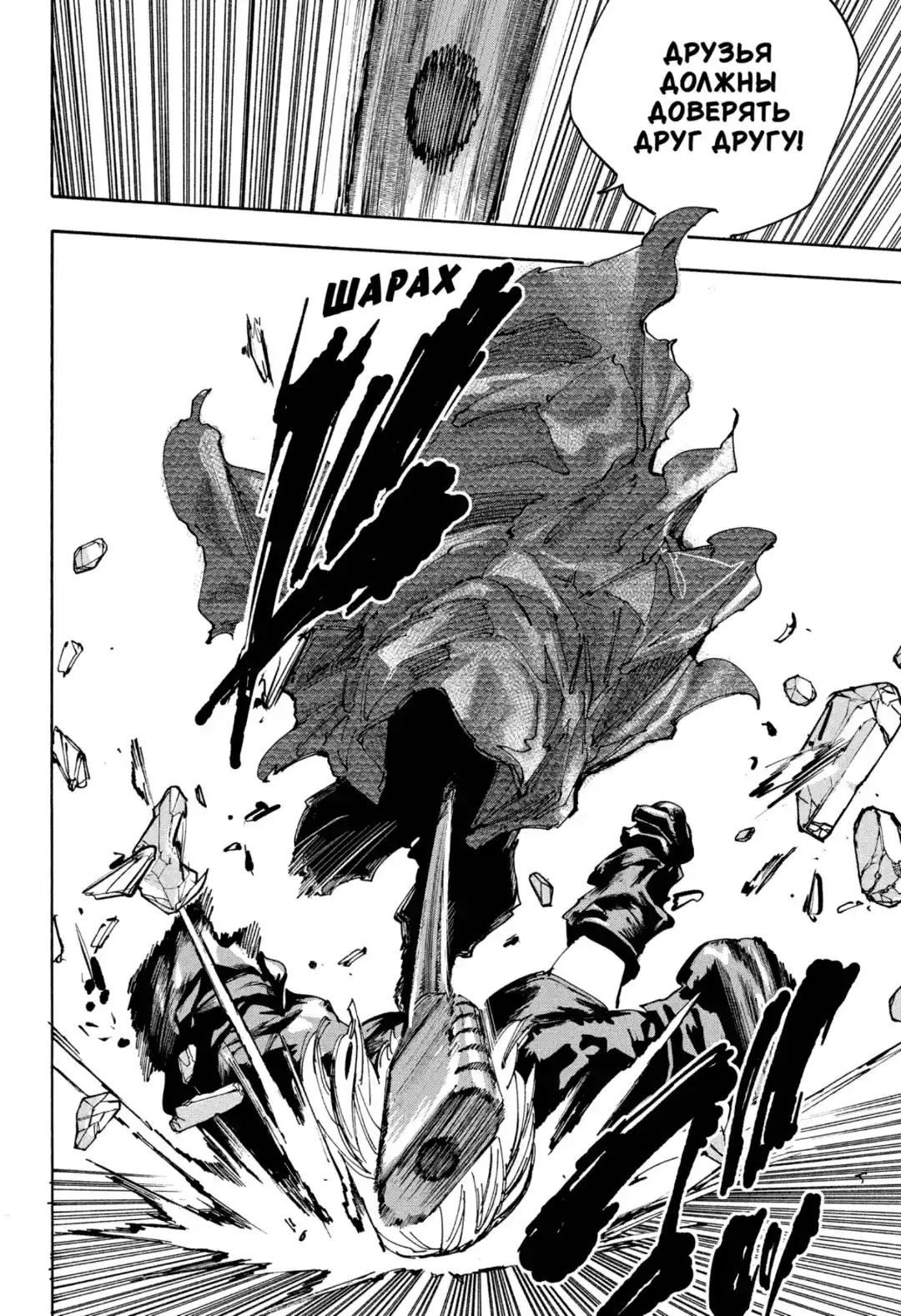 Read Дни Сакамото Манга (Sakamoto Days) RU Manga Online