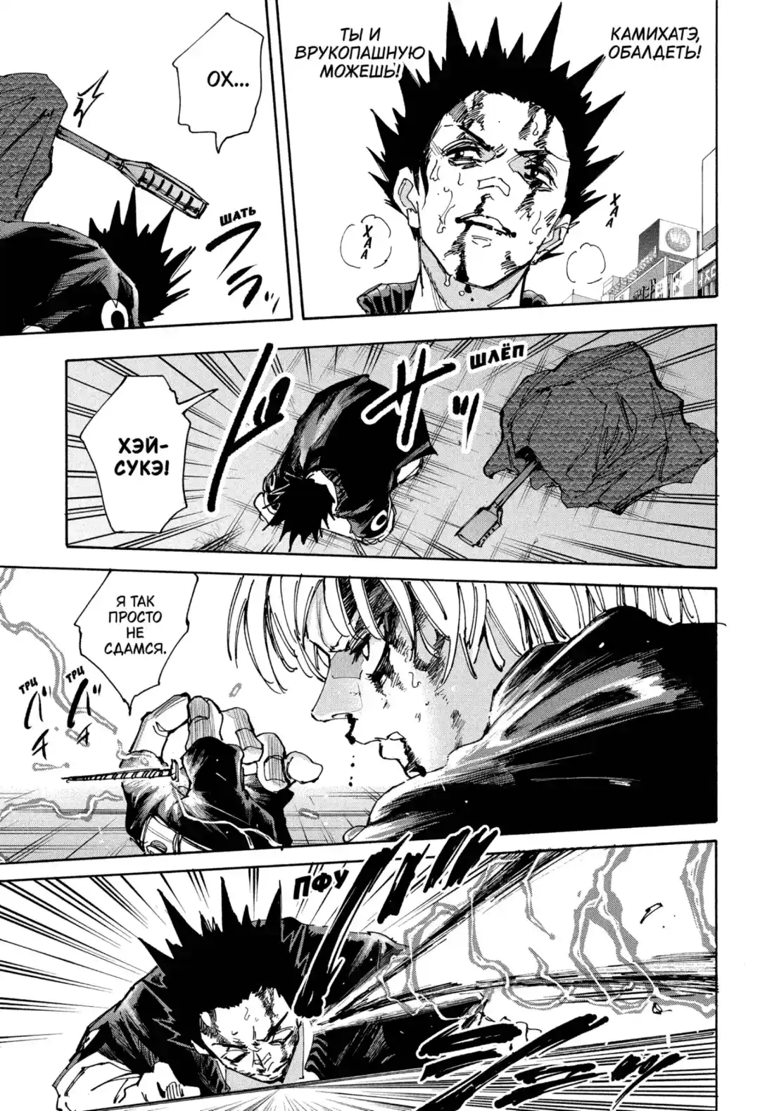 Read Дни Сакамото Манга (Sakamoto Days) RU Manga Online