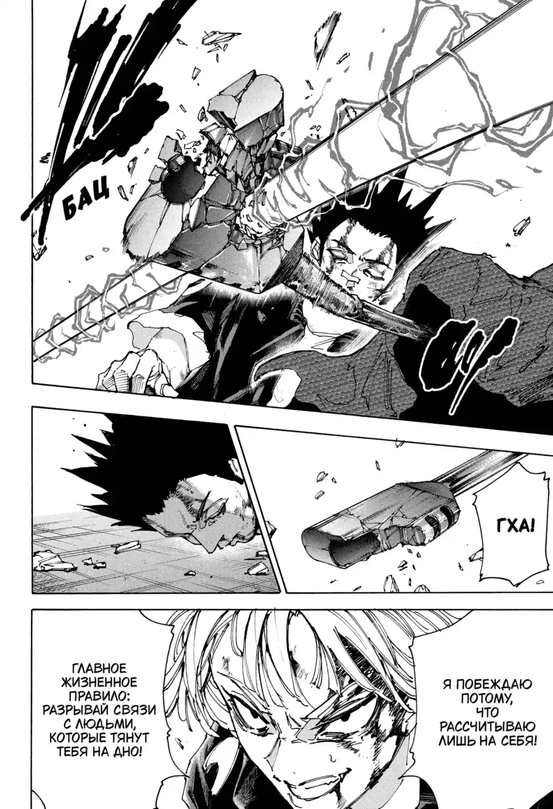 Read Дни Сакамото Манга (Sakamoto Days) RU Manga Online