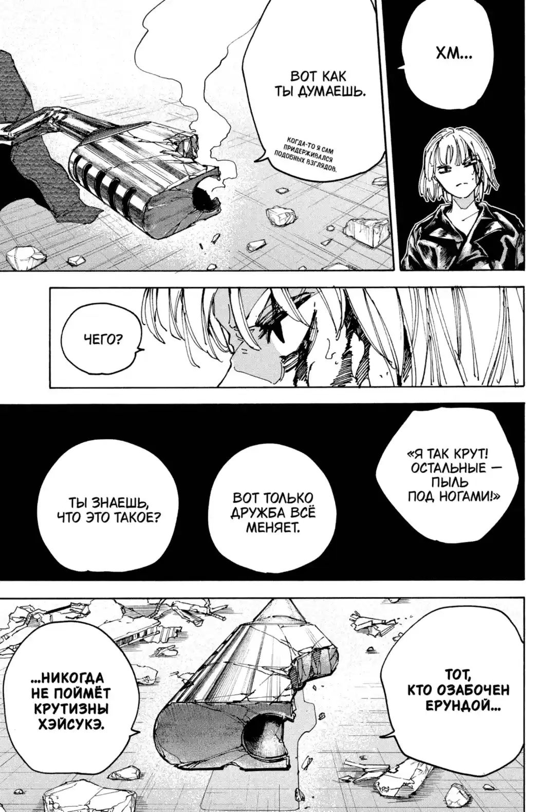 Read Дни Сакамото Манга (Sakamoto Days) RU Manga Online