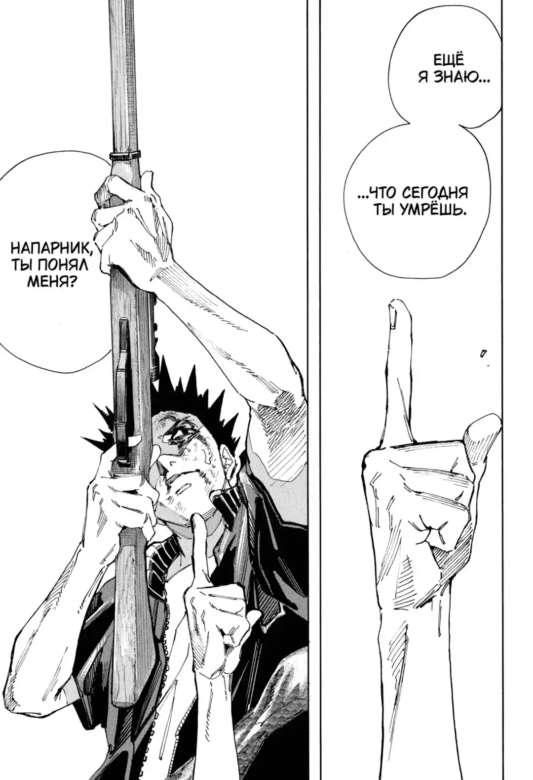 Read Дни Сакамото Манга (Sakamoto Days) RU Manga Online