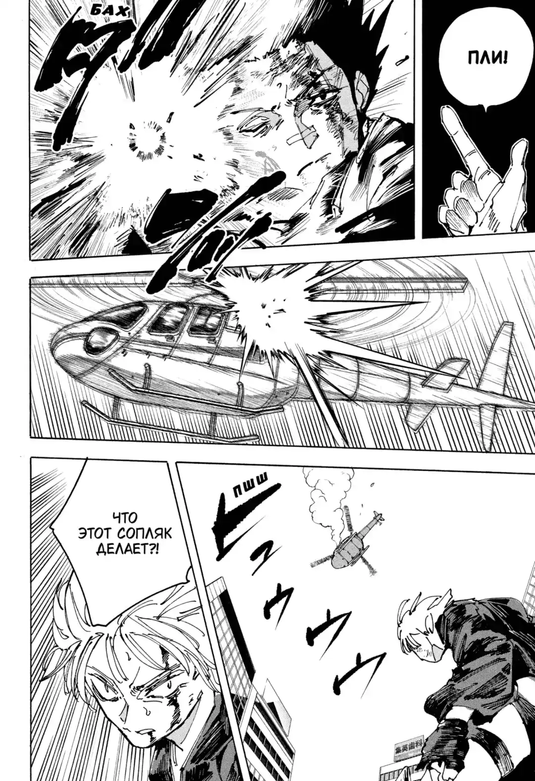 Read Дни Сакамото Манга (Sakamoto Days) RU Manga Online