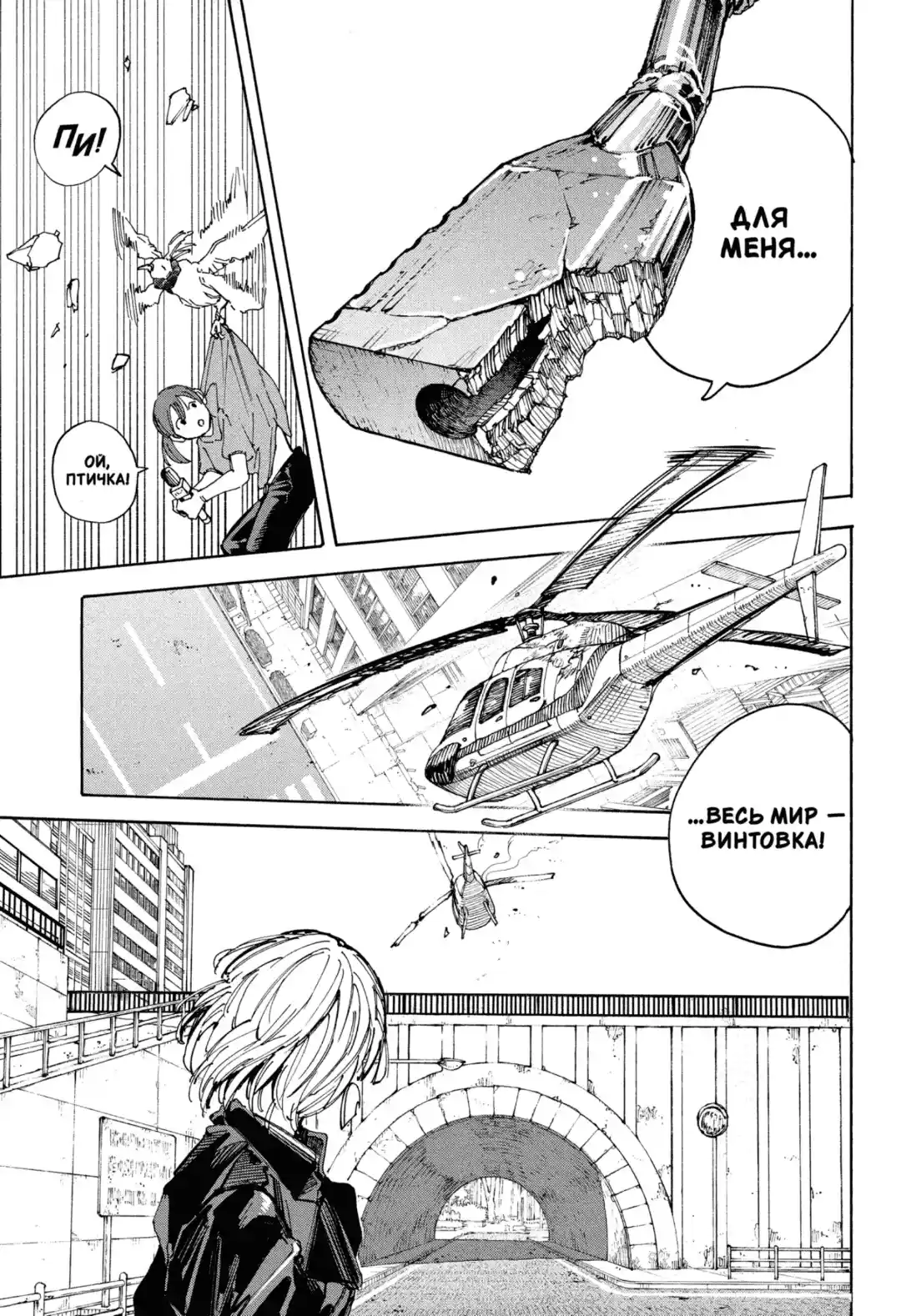 Read Дни Сакамото Манга (Sakamoto Days) RU Manga Online