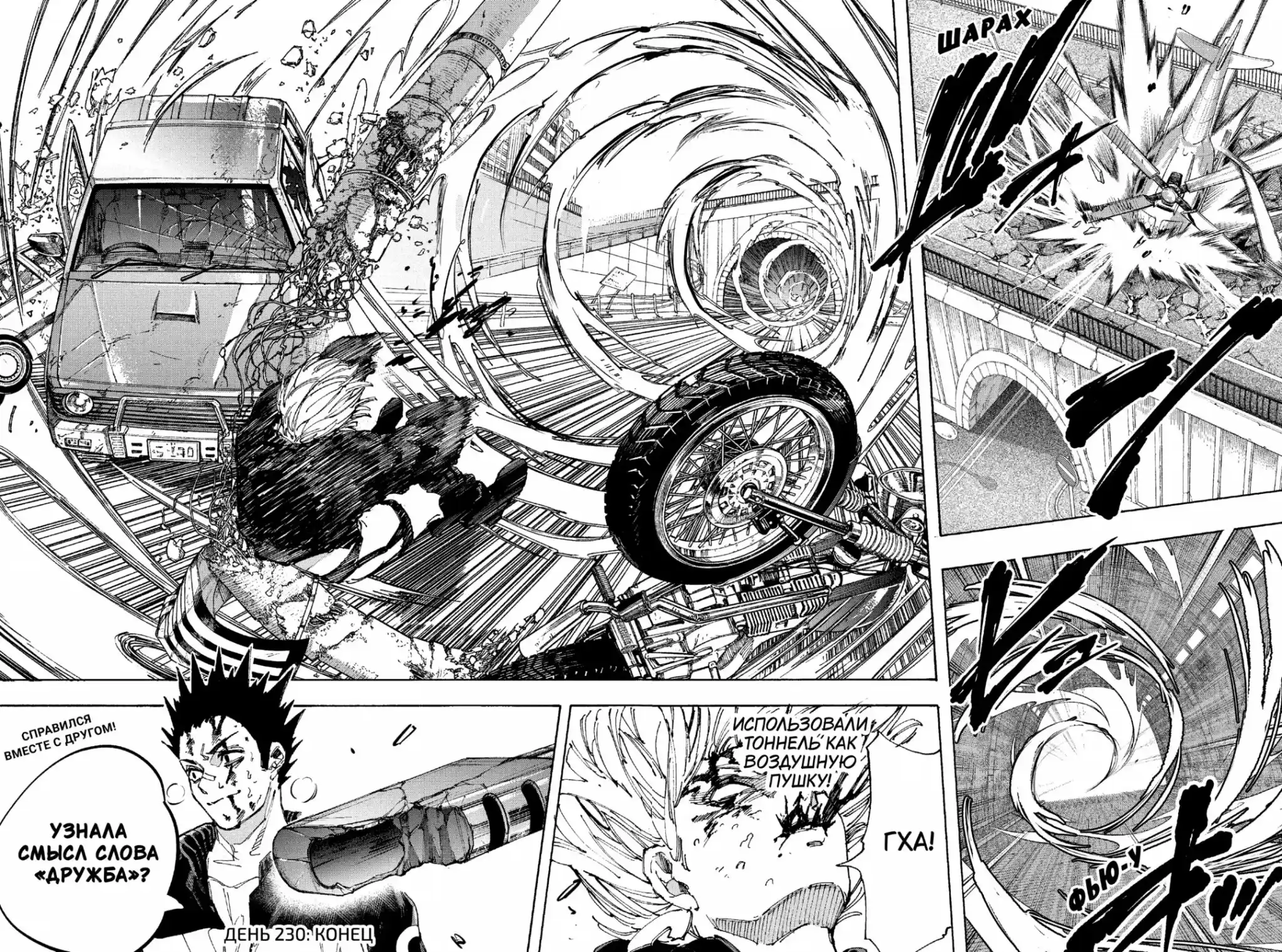 Read Дни Сакамото Манга (Sakamoto Days) RU Manga Online