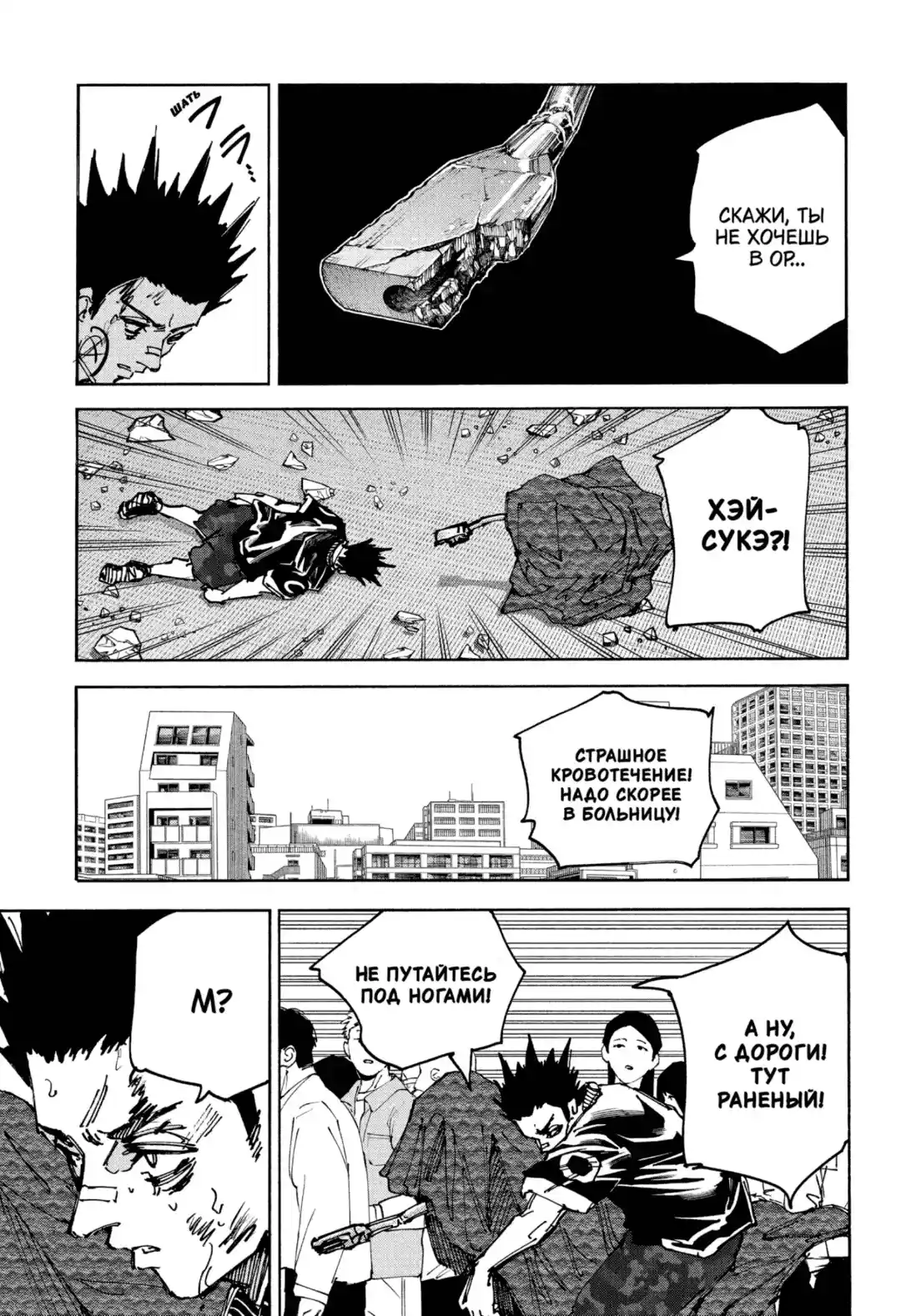 Read Дни Сакамото Манга (Sakamoto Days) RU Manga Online